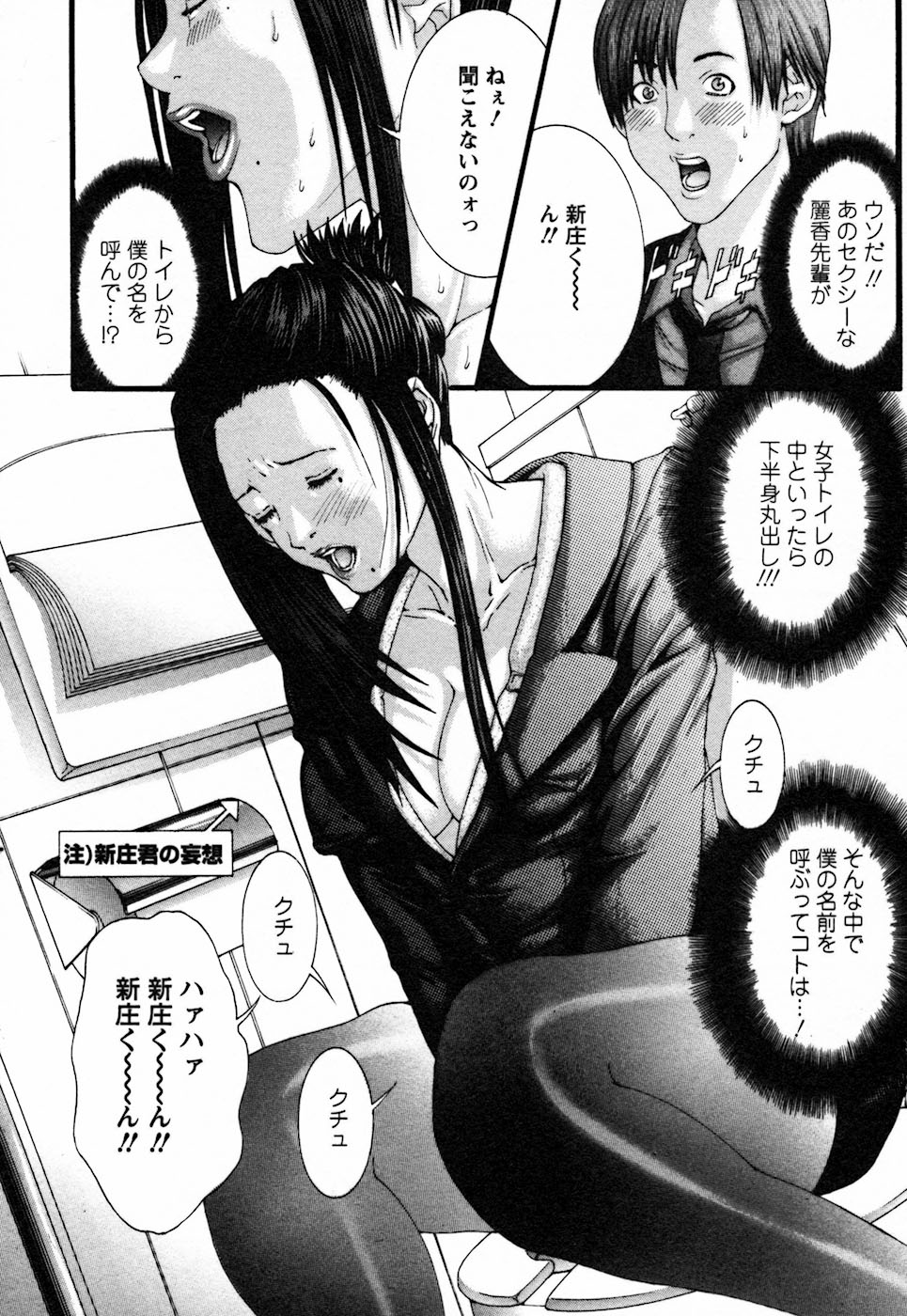 【エロ漫画】トイレで後輩を誘惑しちゃうムチムチ巨乳のOL…クンニをされて生ハメ中出しいちゃラブセックスしちゃう【宮崎摩耶：天然OLレイカ】