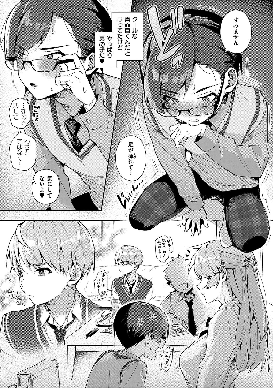 【エロ漫画】弟と弟の友達たちに発情してしまって巨乳のお姉さん…興奮がとまらず襲っちゃうことを決意する【りふる：ぼくたちはお姉ちゃんの虜】
