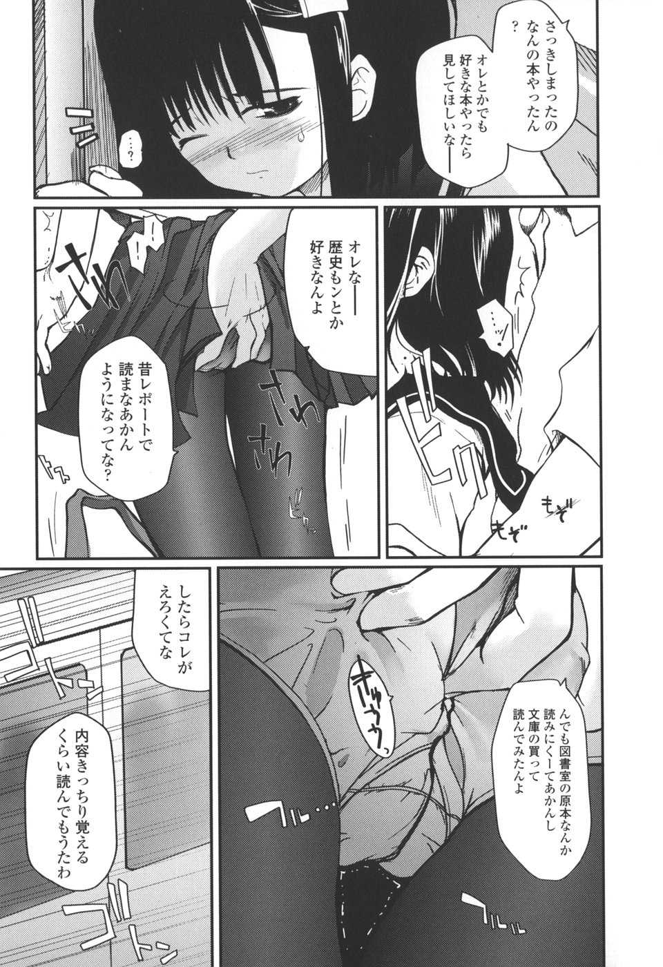 【エロ漫画】電車で痴漢されちゃうJK…直接手マンをされてバックで生ハメ中出しセックスで絶頂アクメ堕ちしちゃう【いトう：夏蟲】