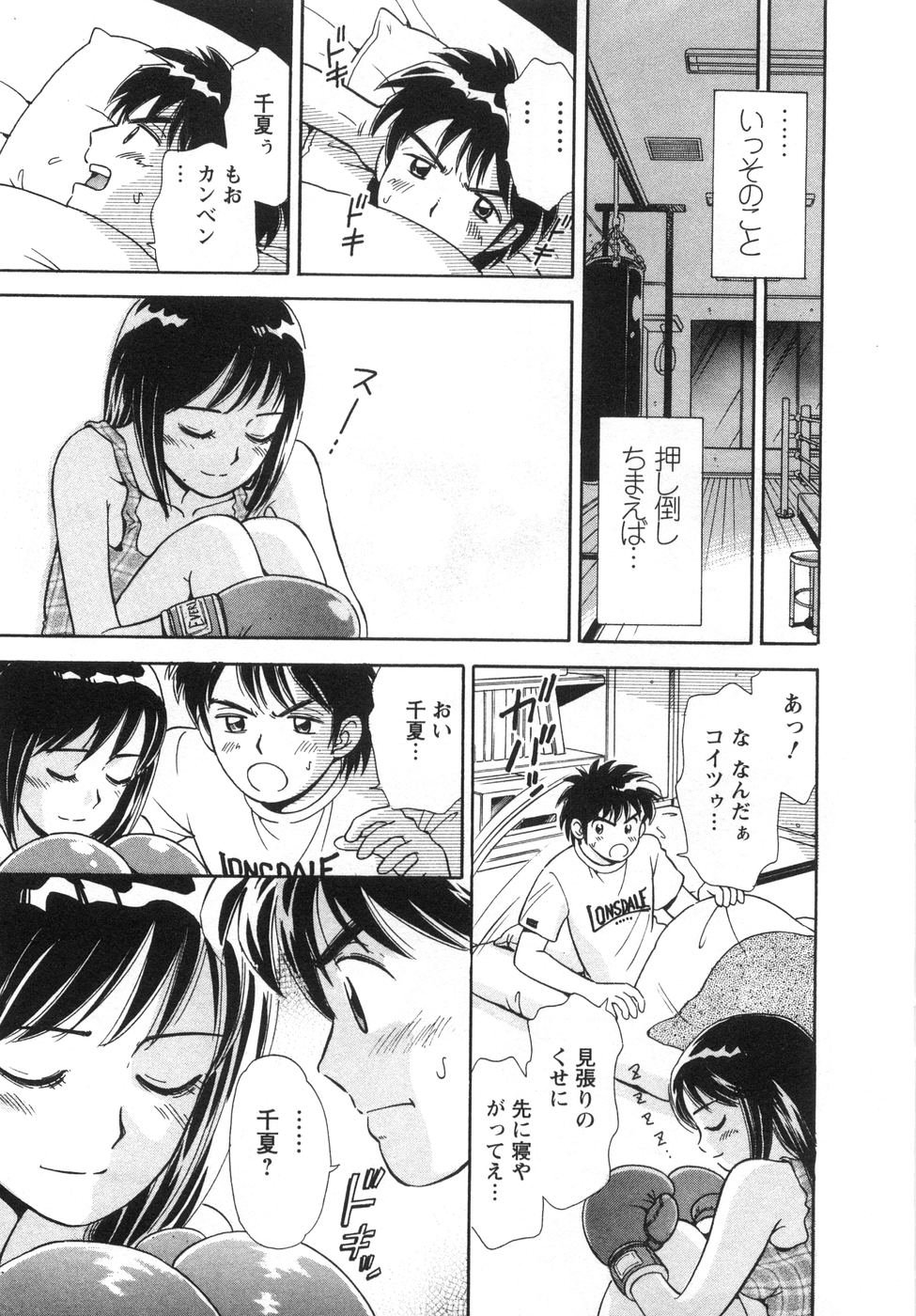 【エロ漫画】ボクサーの幼馴染とリングの上で全裸でいちゃラブしちゃうお姉さん…クンニをされてトロ顔で生ハメ中出しセックスしちゃう【小竹丸：ラブ♥カウンター】