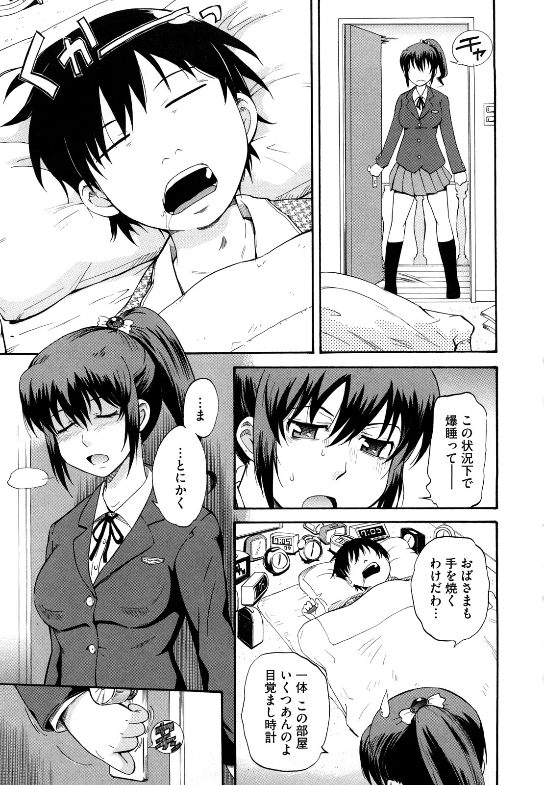 【エロ漫画】朝が苦手な幼馴染の寝込みを襲っちゃうJK…起こすための方法にフェラチオしたちんぽをマンコに咥えこんで中出しさせちゃう【月野定規：グッドモーニング!!】