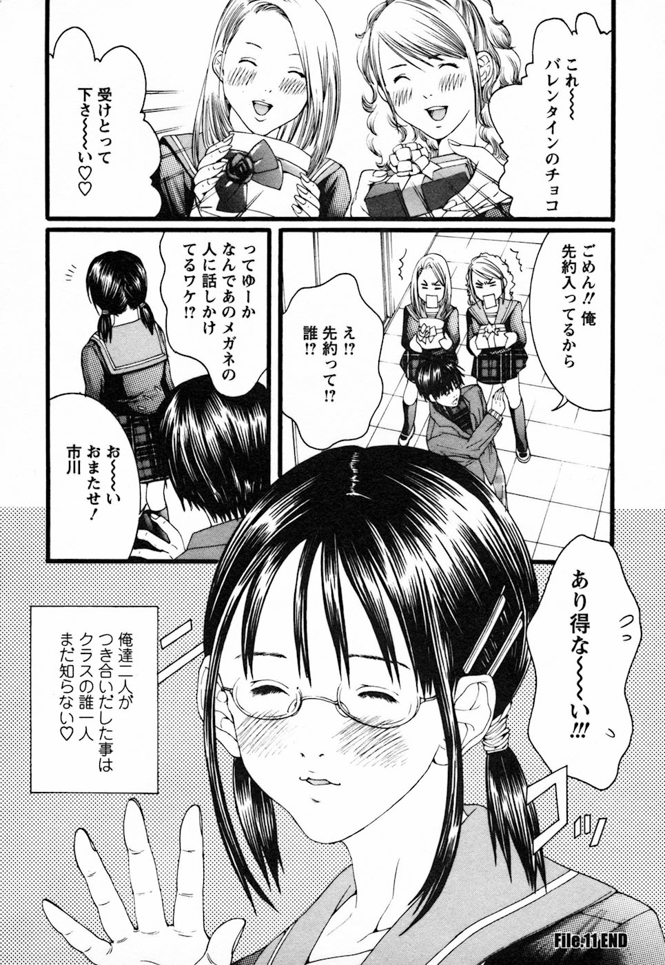 【エロ漫画】バレンタインで誘惑しちゃう巨乳のお姉さん…乳首舐めや騎乗位で生ハメ中出しセックスしちゃう【宮崎摩耶：sweet valentine】