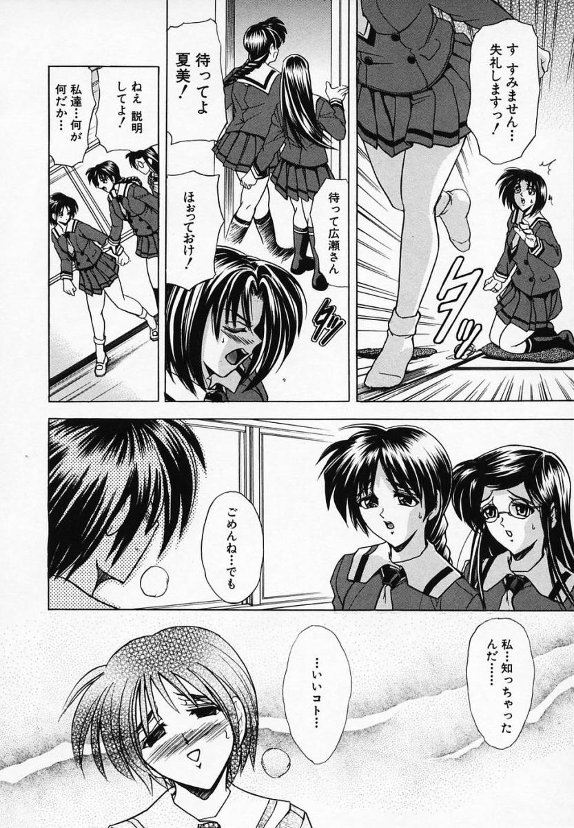 【エロ漫画】華道部のメガネっ娘先輩を奴隷にして調教する男子が今度は敵対してくる茶道部一同を一人一人性奴隷にしていき、最後に茶道部部長を調教！【瓦屋A太：華ノ雫ー飛沫ー】