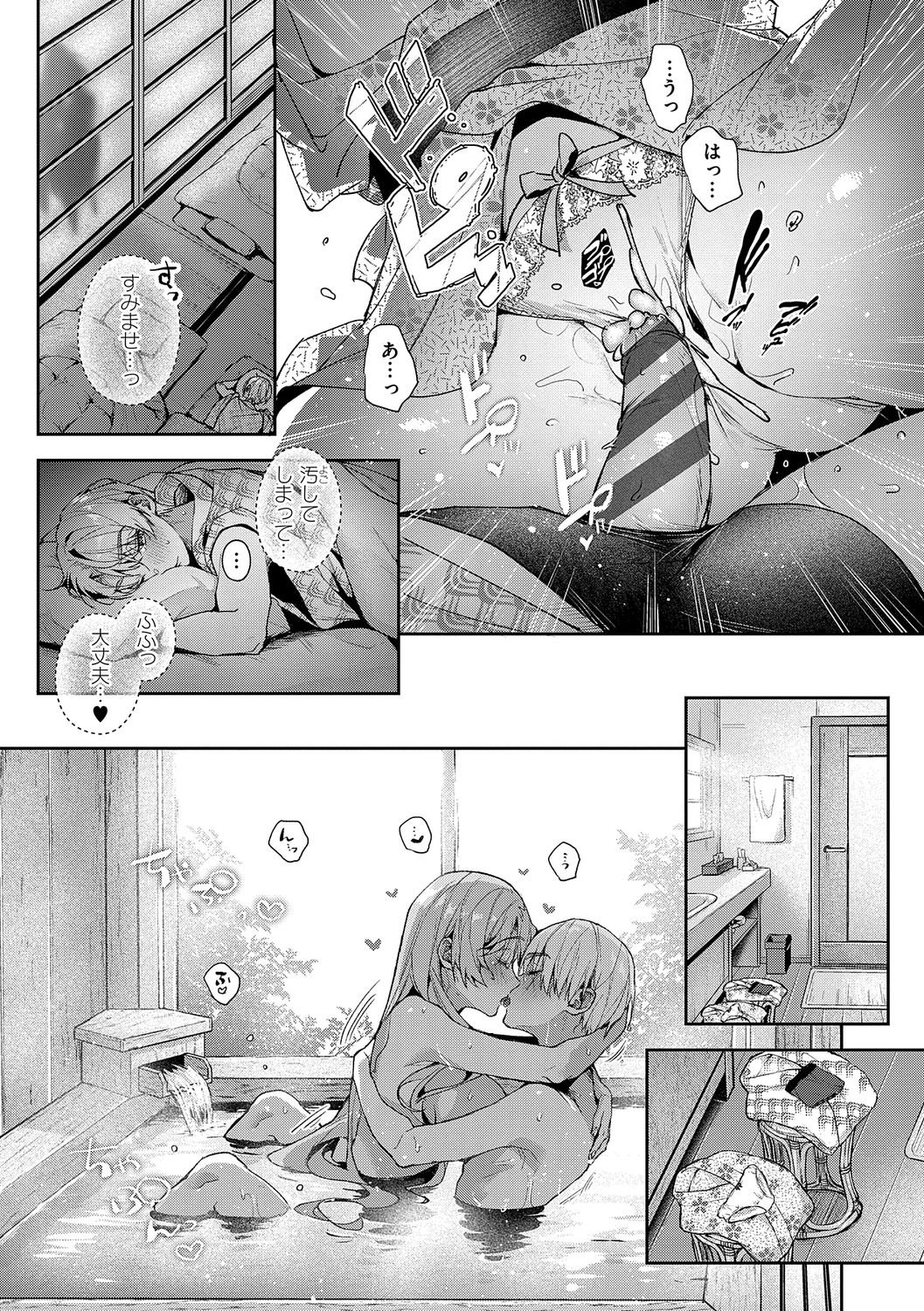 【エロ漫画】温泉で誘惑されちゃう巨乳のお姉さん…お風呂でいちゃいちゃ生ハメ中出しセックスで絶頂アクメ堕ちしちゃう【りぷる：ぼくたちはお姉ちゃんの虜6】