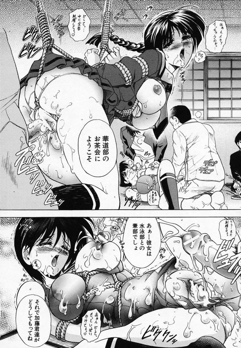【エロ漫画】華道部のメガネっ娘先輩を奴隷にして調教する男子が今度は敵対してくる茶道部一同を一人一人性奴隷にしていき、最後に茶道部部長を調教！【瓦屋A太：華ノ雫ー飛沫ー】