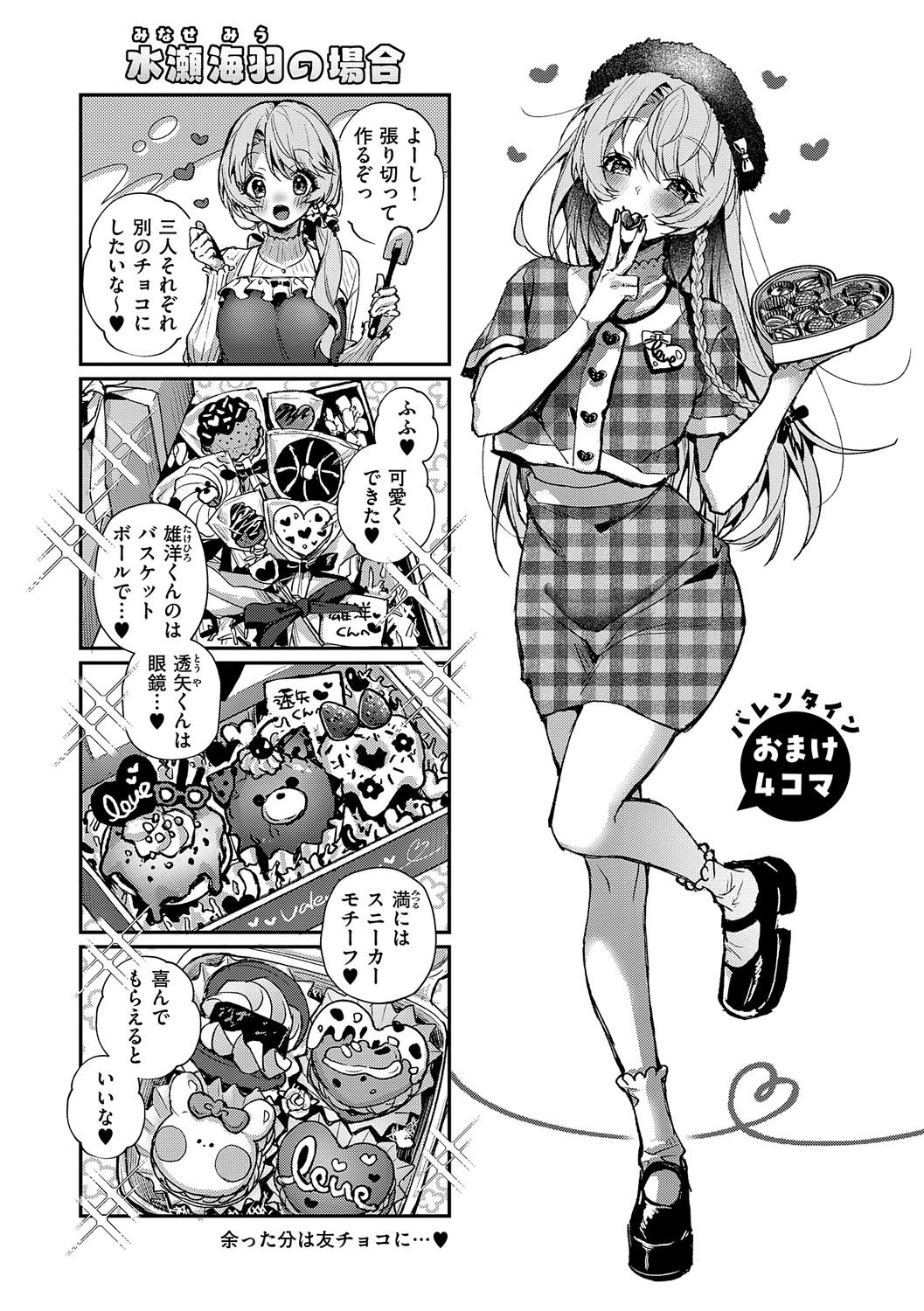 【エロ漫画】温泉で誘惑されちゃう巨乳のお姉さん…お風呂でいちゃいちゃ生ハメ中出しセックスで絶頂アクメ堕ちしちゃう【りぷる：ぼくたちはお姉ちゃんの虜6】