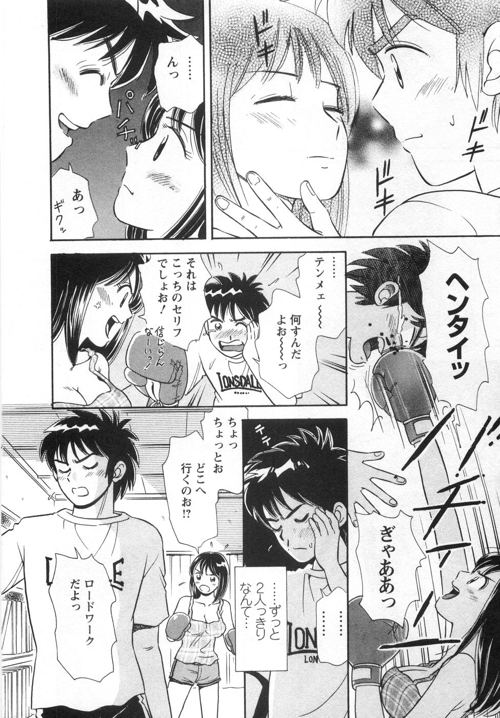 【エロ漫画】ボクサーの幼馴染とリングの上で全裸でいちゃラブしちゃうお姉さん…クンニをされてトロ顔で生ハメ中出しセックスしちゃう【小竹丸：ラブ♥カウンター】