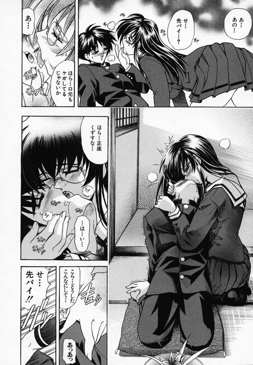 【エロ漫画】いちゃいちゃと誘惑しちゃう巨乳のメガネJK…乳首舐めやパイズリフェラをすると生ハメ中出しいちゃラブセックスしちゃう【瓦屋A太：華ノ雫】