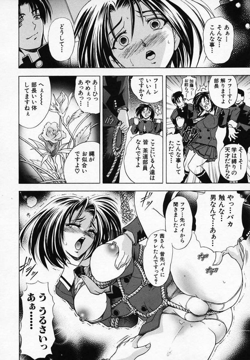 【エロ漫画】華道部のメガネっ娘先輩を奴隷にして調教する男子が今度は敵対してくる茶道部一同を一人一人性奴隷にしていき、最後に茶道部部長を調教！【瓦屋A太：華ノ雫ー飛沫ー】