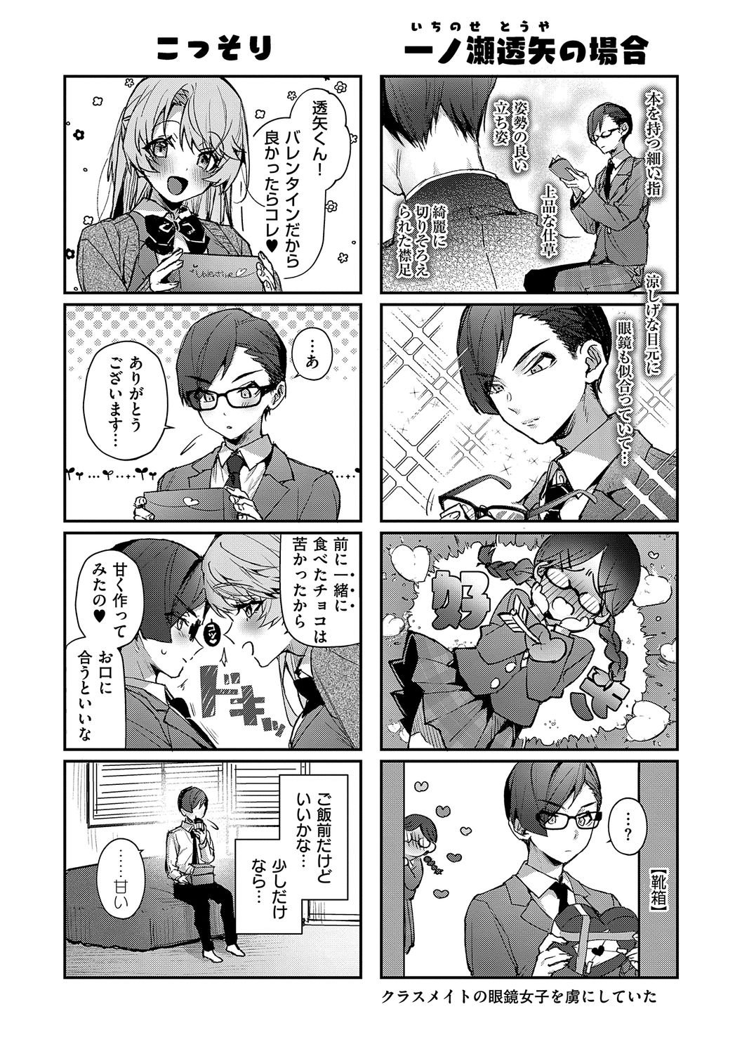 【エロ漫画】温泉で誘惑されちゃう巨乳のお姉さん…お風呂でいちゃいちゃ生ハメ中出しセックスで絶頂アクメ堕ちしちゃう【りぷる：ぼくたちはお姉ちゃんの虜6】