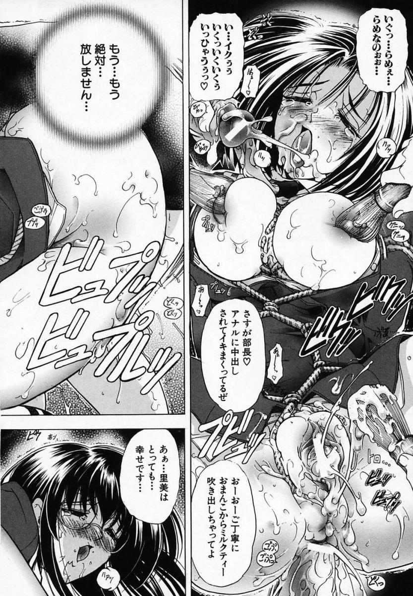 【エロ漫画】華道部のメガネっ娘先輩を奴隷にして調教する男子が今度は敵対してくる茶道部一同を一人一人性奴隷にしていき、最後に茶道部部長を調教！【瓦屋A太：華ノ雫ー飛沫ー】