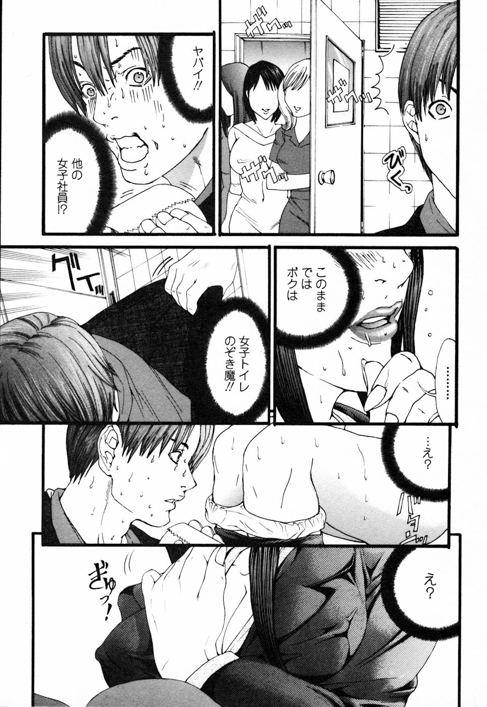 【エロ漫画】トイレで後輩を誘惑しちゃうムチムチ巨乳のOL…クンニをされて生ハメ中出しいちゃラブセックスしちゃう【宮崎摩耶：天然OLレイカ】