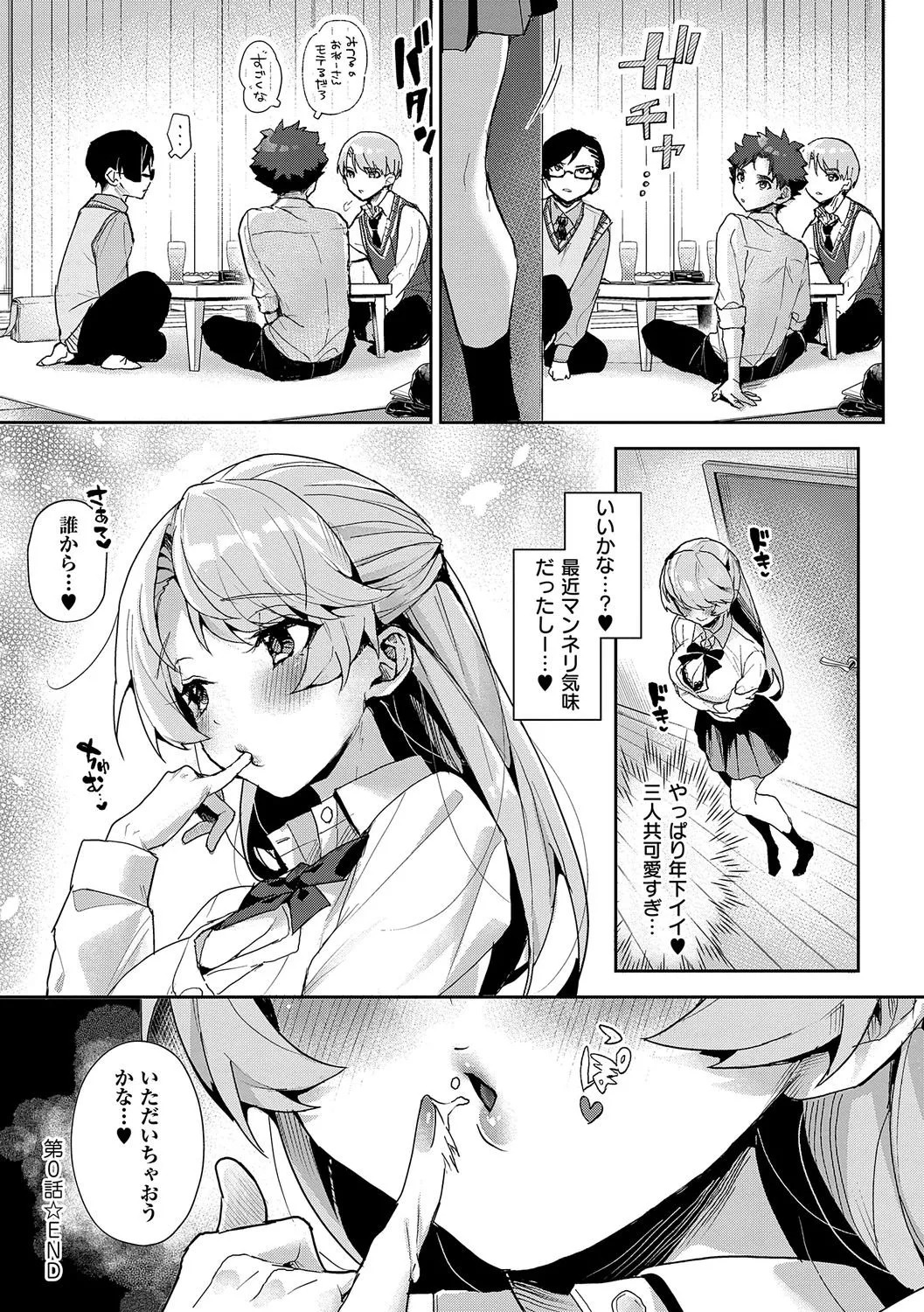 【エロ漫画】弟と弟の友達たちに発情してしまって巨乳のお姉さん…興奮がとまらず襲っちゃうことを決意する【りふる：ぼくたちはお姉ちゃんの虜】
