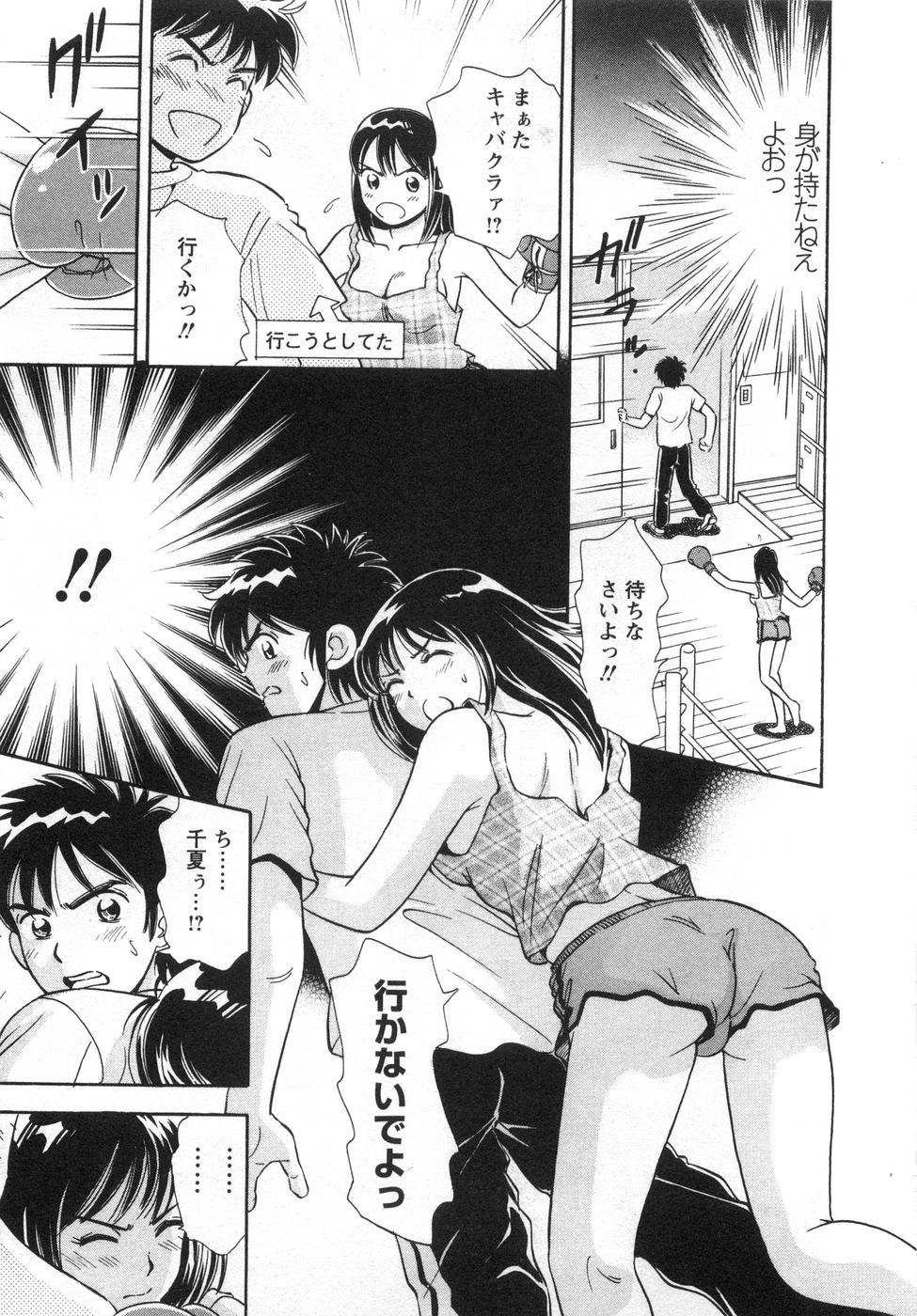 【エロ漫画】ボクサーの幼馴染とリングの上で全裸でいちゃラブしちゃうお姉さん…クンニをされてトロ顔で生ハメ中出しセックスしちゃう【小竹丸：ラブ♥カウンター】