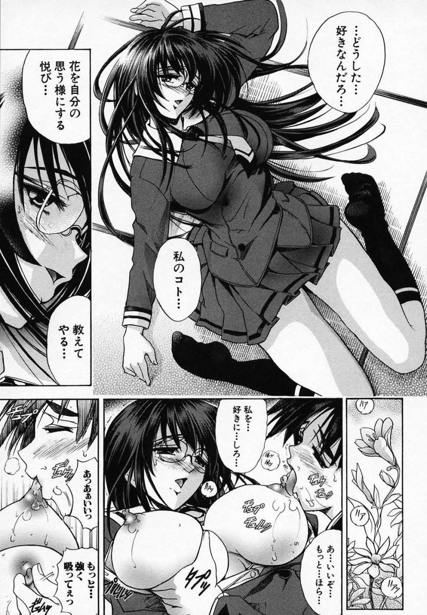 【エロ漫画】いちゃいちゃと誘惑しちゃう巨乳のメガネJK…乳首舐めやパイズリフェラをすると生ハメ中出しいちゃラブセックスしちゃう【瓦屋A太：華ノ雫】