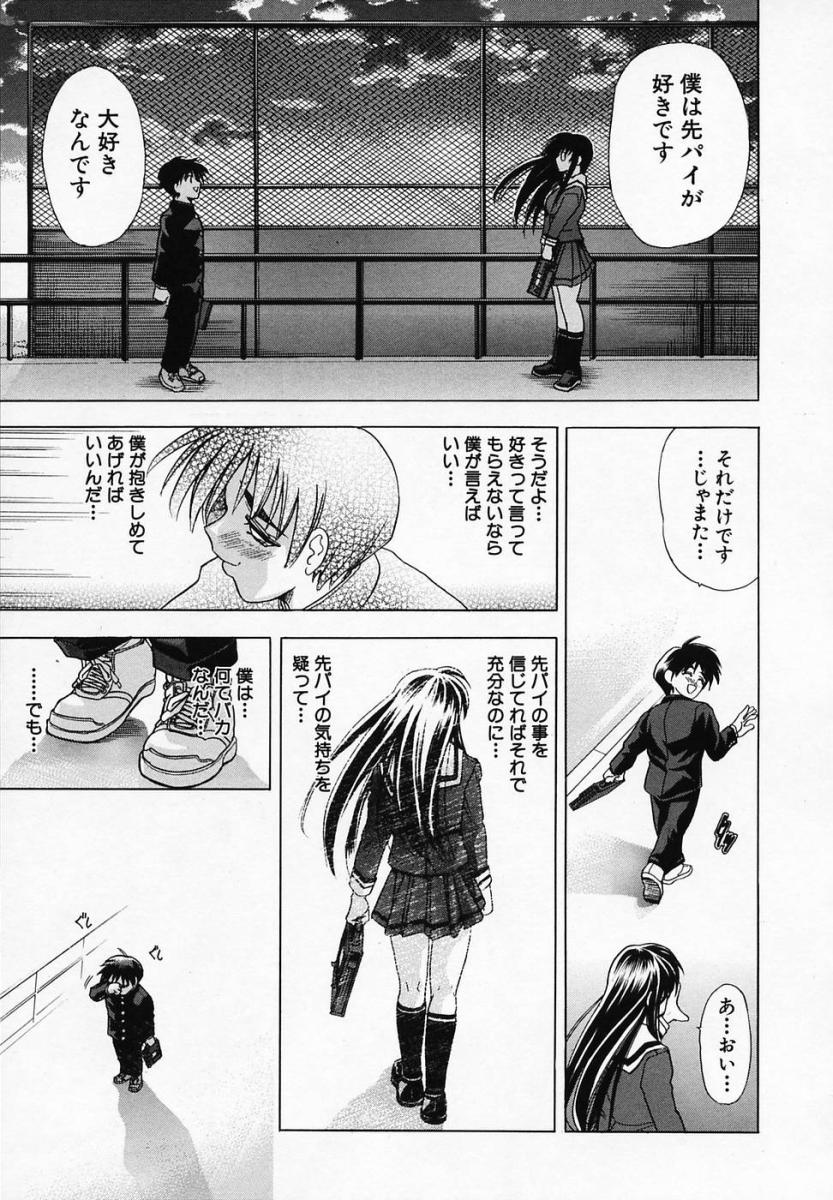 【エロ漫画】華道部のメガネっ娘先輩を奴隷にして調教する男子が今度は敵対してくる茶道部一同を一人一人性奴隷にしていき、最後に茶道部部長を調教！【瓦屋A太：華ノ雫ー飛沫ー】