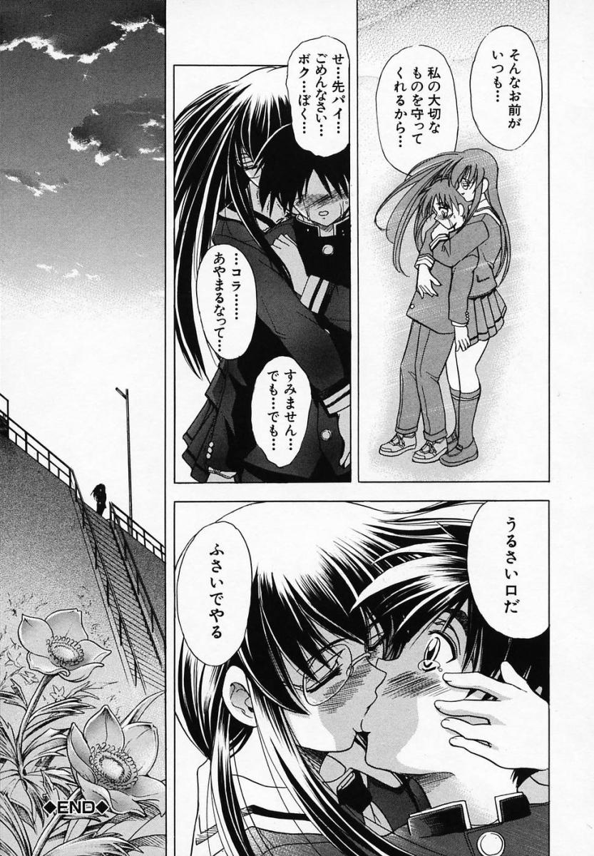 【エロ漫画】華道部のメガネっ娘先輩を奴隷にして調教する男子が今度は敵対してくる茶道部一同を一人一人性奴隷にしていき、最後に茶道部部長を調教！【瓦屋A太：華ノ雫ー飛沫ー】