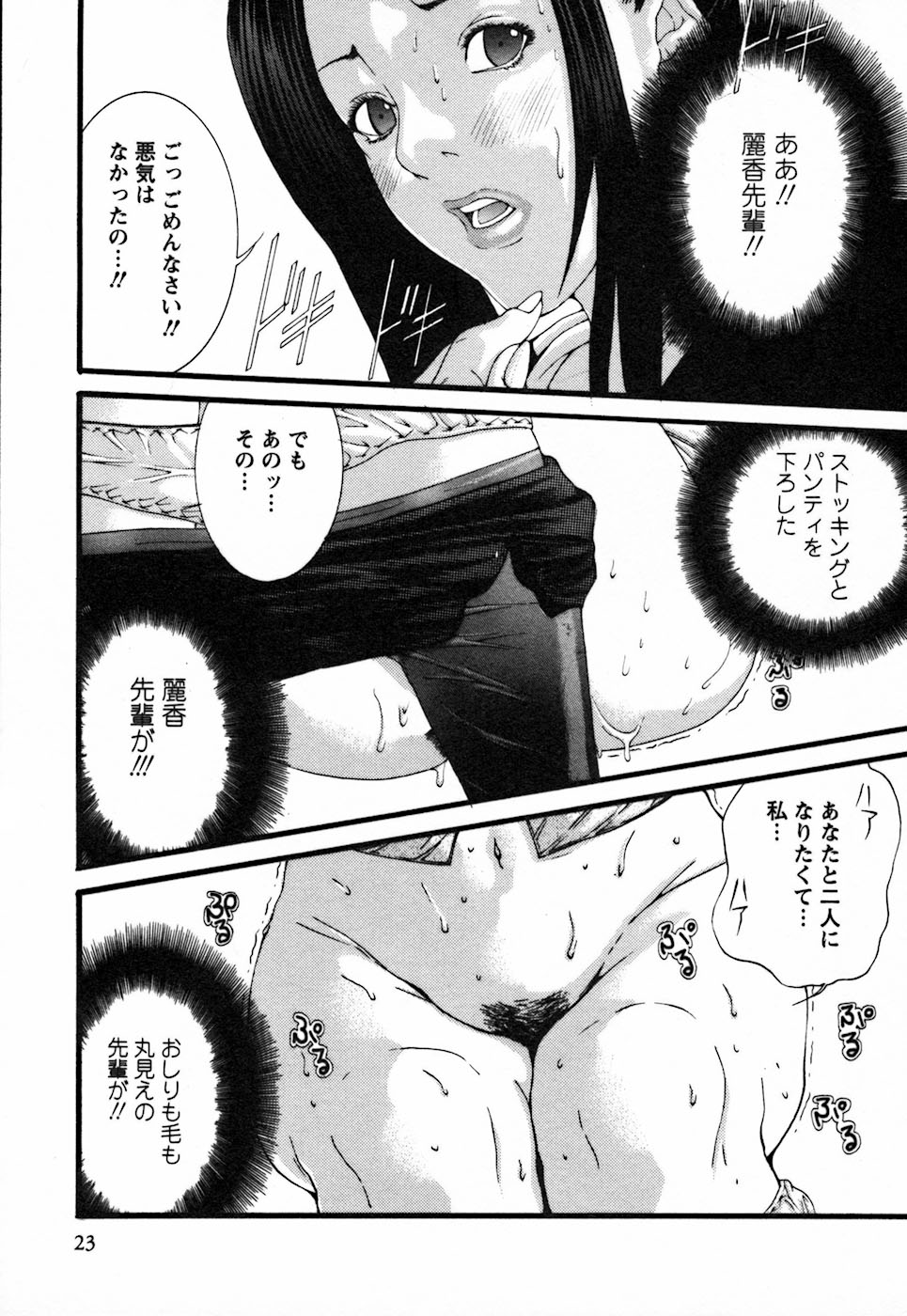 【エロ漫画】トイレで後輩を誘惑しちゃうムチムチ巨乳のOL…クンニをされて生ハメ中出しいちゃラブセックスしちゃう【宮崎摩耶：天然OLレイカ】