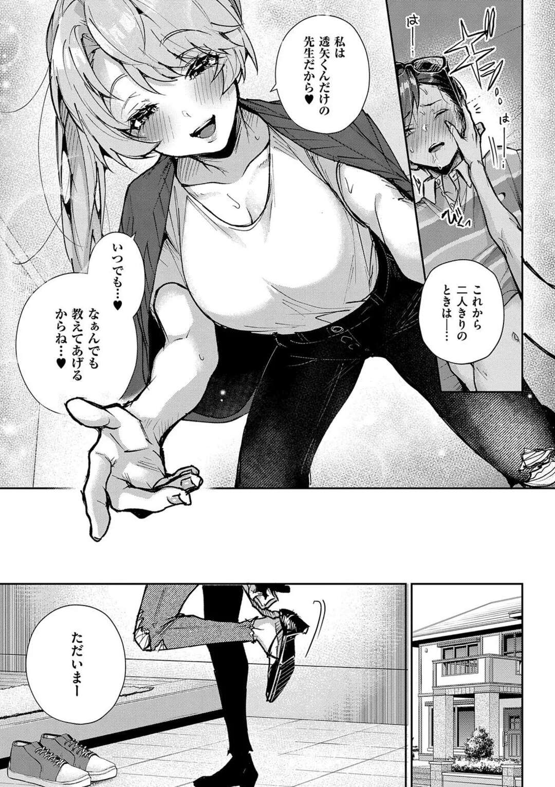 【エロ漫画】ショタを誘惑しちゃう巨乳のお姉さん…キスをして手コキやフェラで生ハメ中出しいちゃラブセックスしちゃう【りふる：ぼくたちはお姉ちゃんの虜】