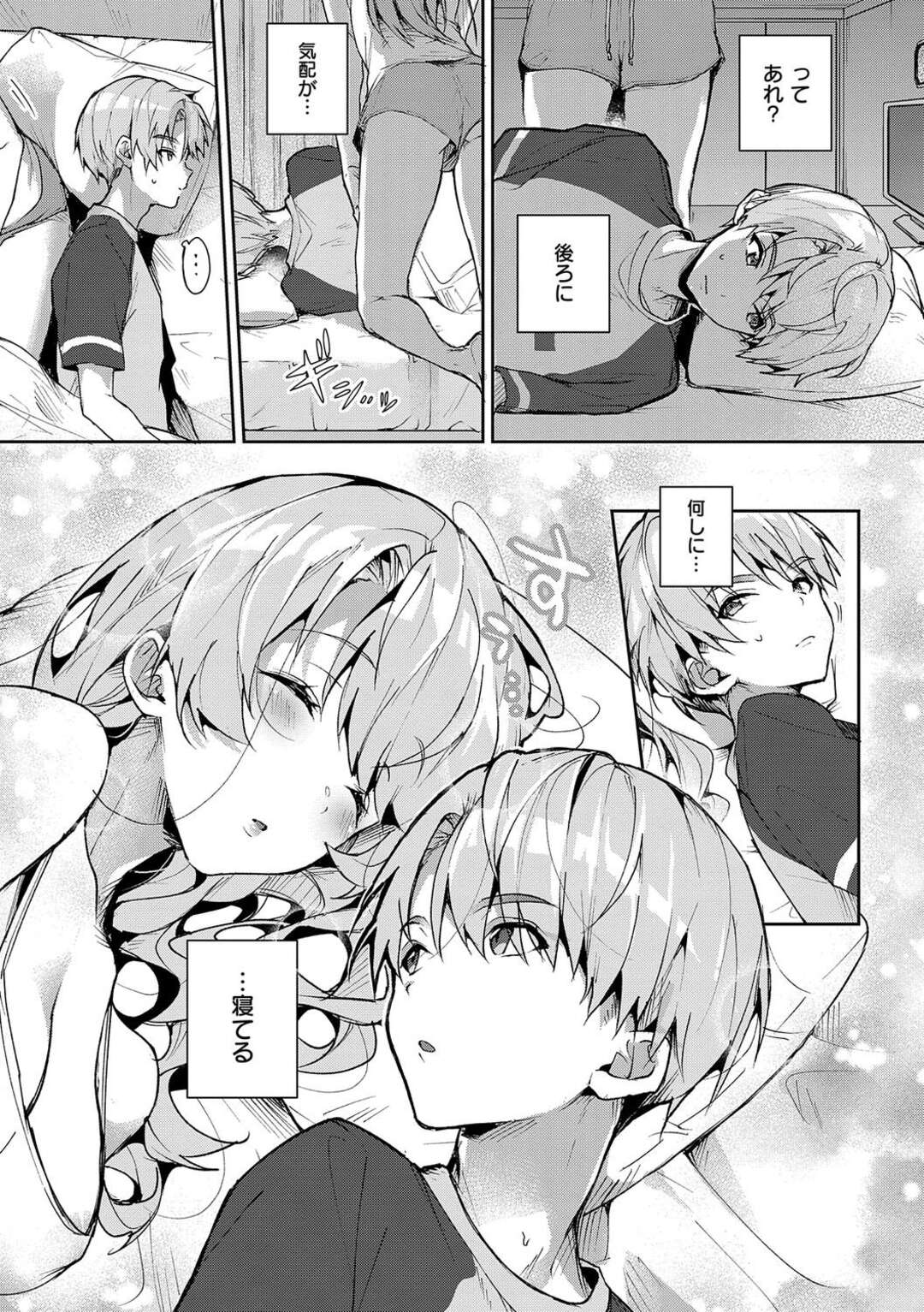 【エロ漫画】弟に寝ているところを襲われるむっちり姉…熟睡してやられ放題な彼女は全身を触られ生ハメ中出しセックスしちゃう【りふる：ぼくたちはお姉ちゃんの虜3】