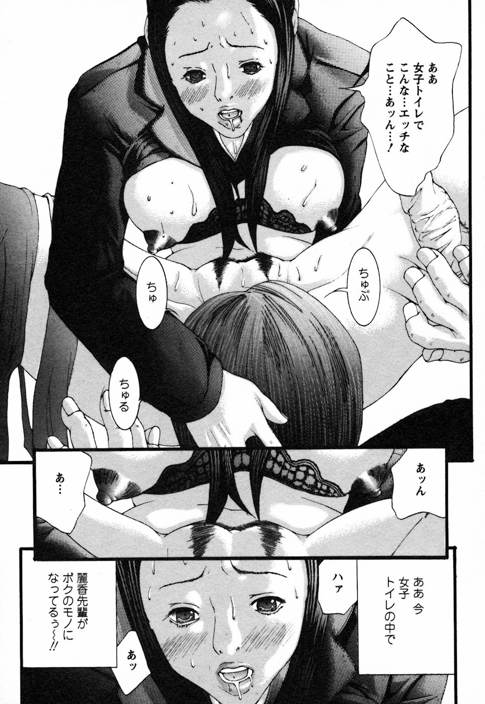 【エロ漫画】トイレで後輩を誘惑しちゃうムチムチ巨乳のOL…クンニをされて生ハメ中出しいちゃラブセックスしちゃう【宮崎摩耶：天然OLレイカ】