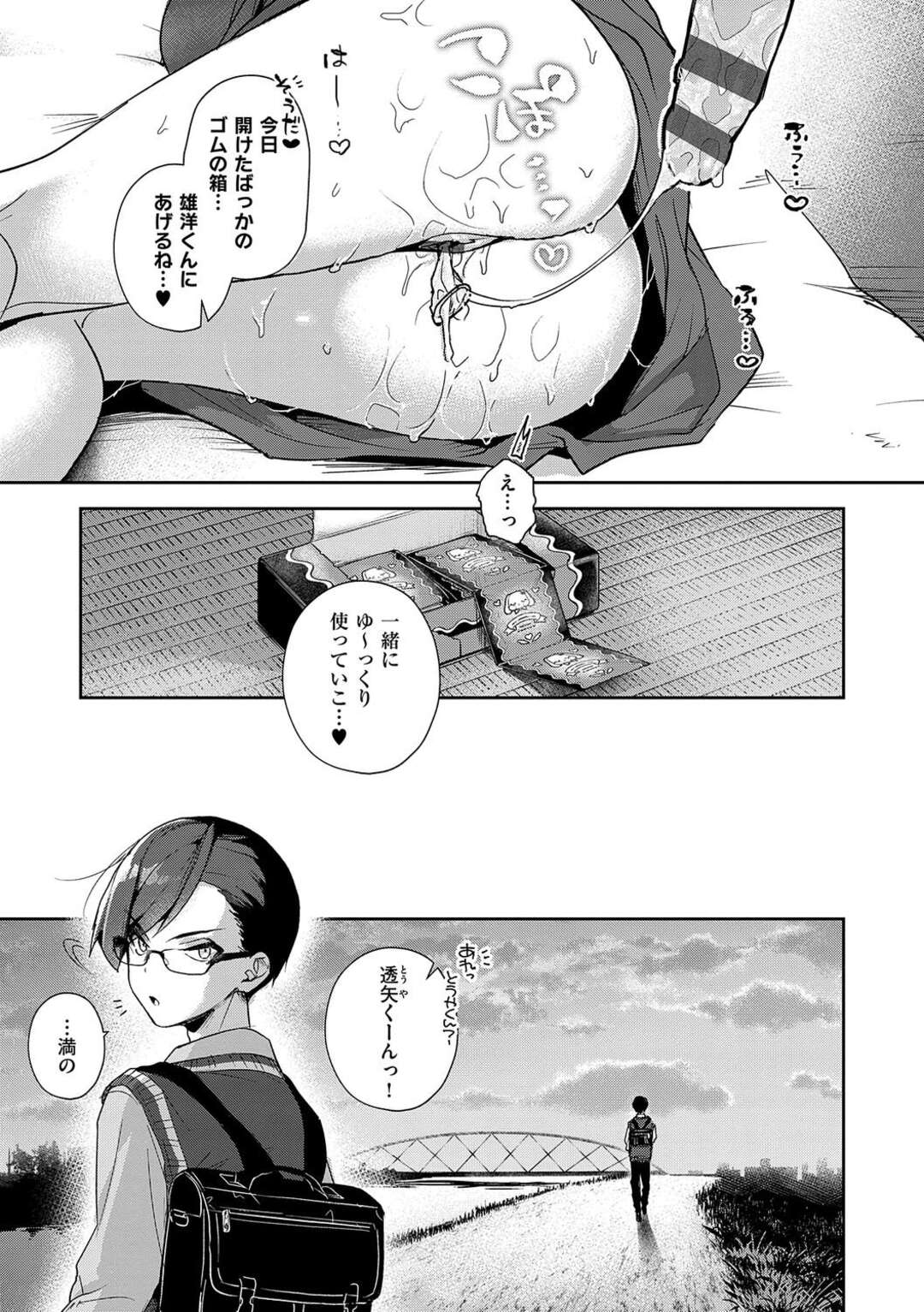【エロ漫画】巨乳な人妻お姉さんが性欲をおさえきれなくなって授乳プレイ…乳首責めで生ハメ中出しイチャラブセックスしちゃう【りふる：ぼくたちはお姉ちゃんの虜】