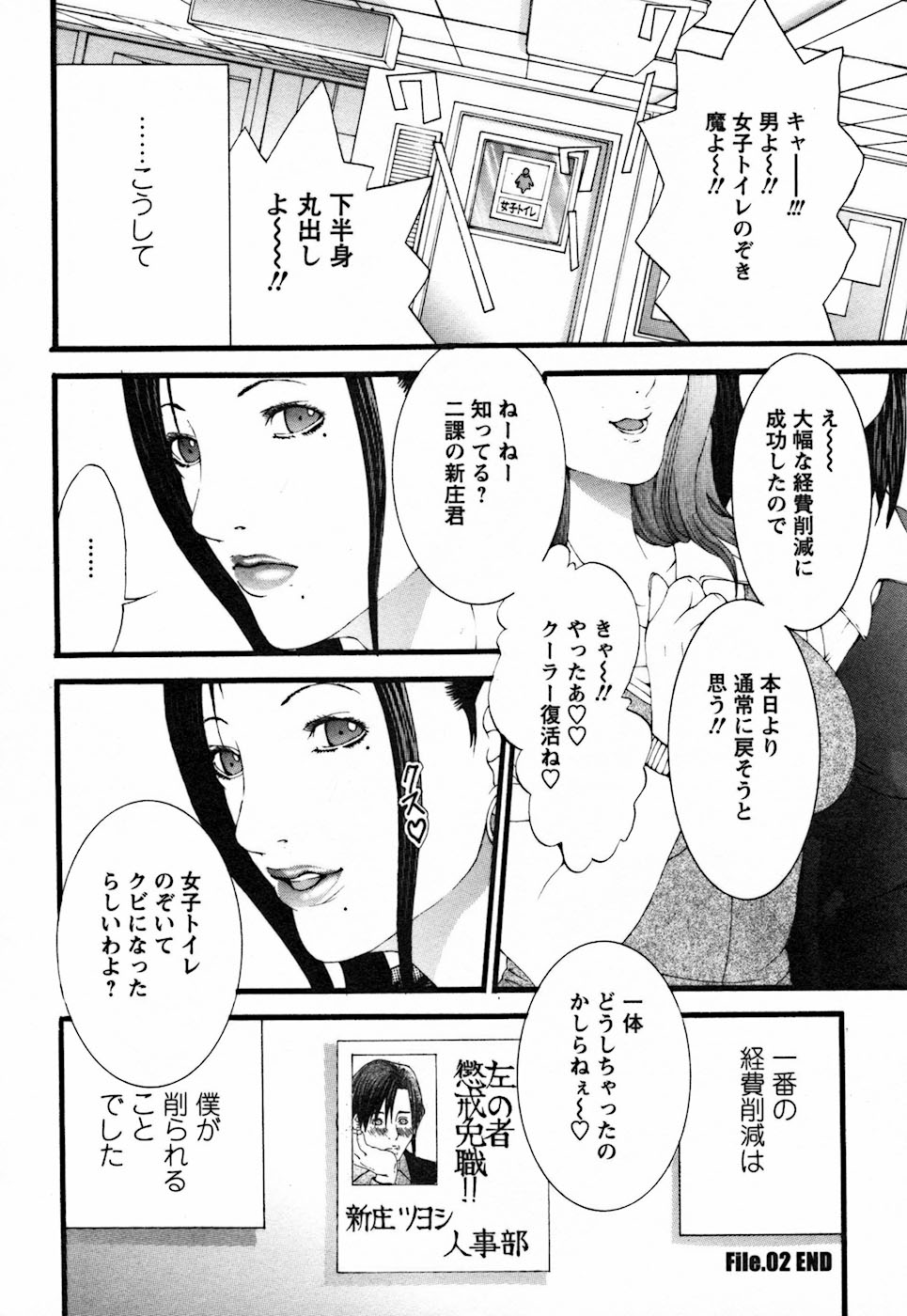 【エロ漫画】トイレで後輩を誘惑しちゃうムチムチ巨乳のOL…クンニをされて生ハメ中出しいちゃラブセックスしちゃう【宮崎摩耶：天然OLレイカ】
