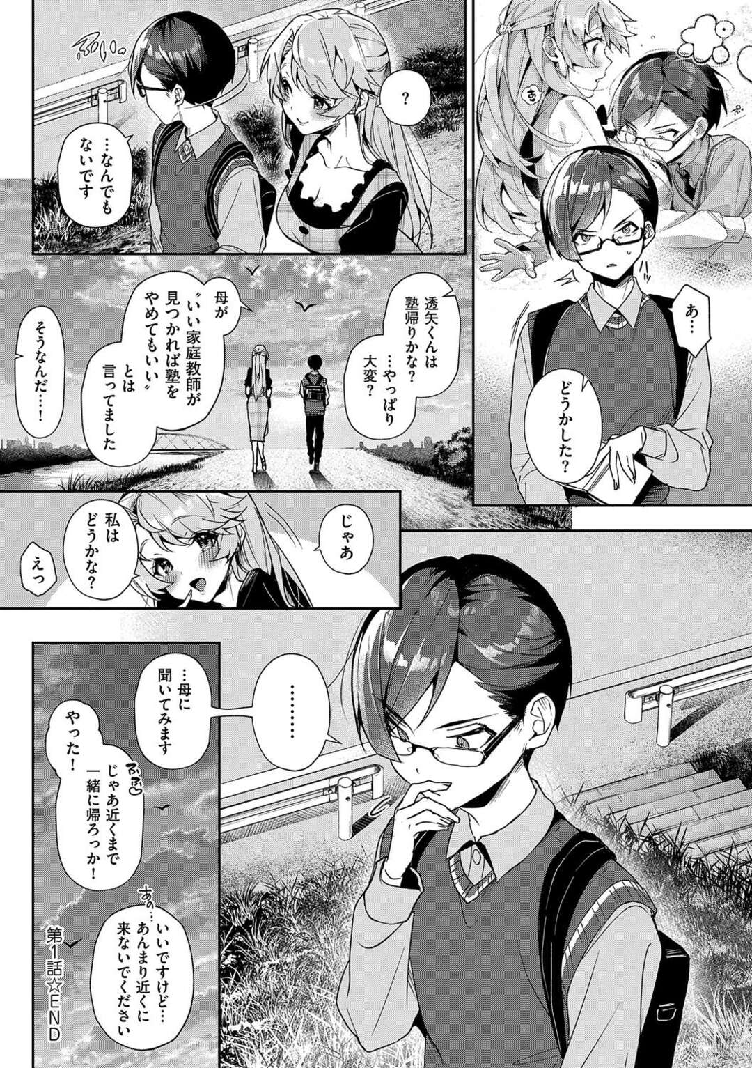 【エロ漫画】巨乳な人妻お姉さんが性欲をおさえきれなくなって授乳プレイ…乳首責めで生ハメ中出しイチャラブセックスしちゃう【りふる：ぼくたちはお姉ちゃんの虜】