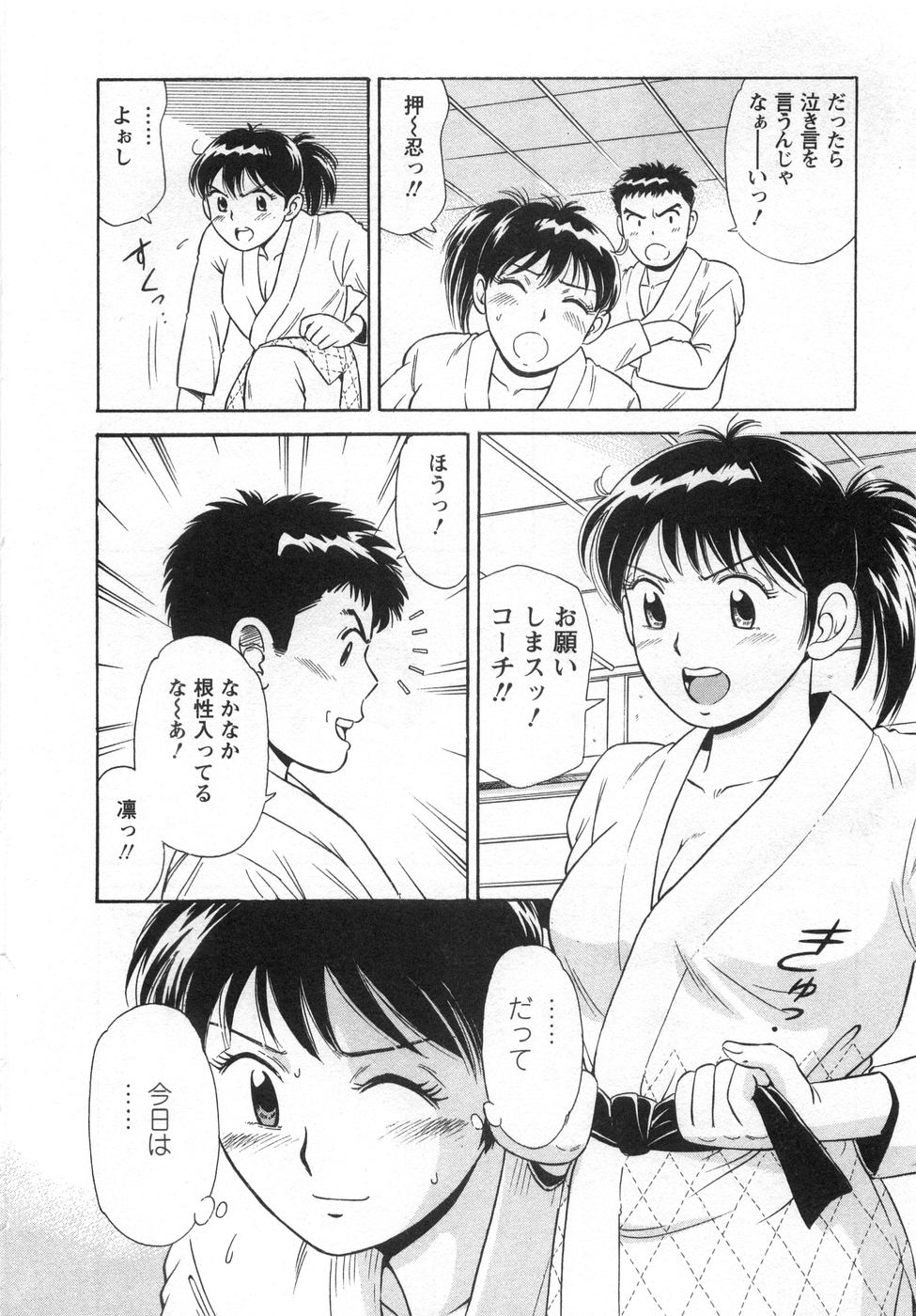 【エロ漫画】おっぱいを見せて誘惑しちゃう柔道着姿の巨乳お姉さん…６９でフェラをして生ハメ中出しセックスしちゃう【小竹丸：お手柔らかにねっ♥】