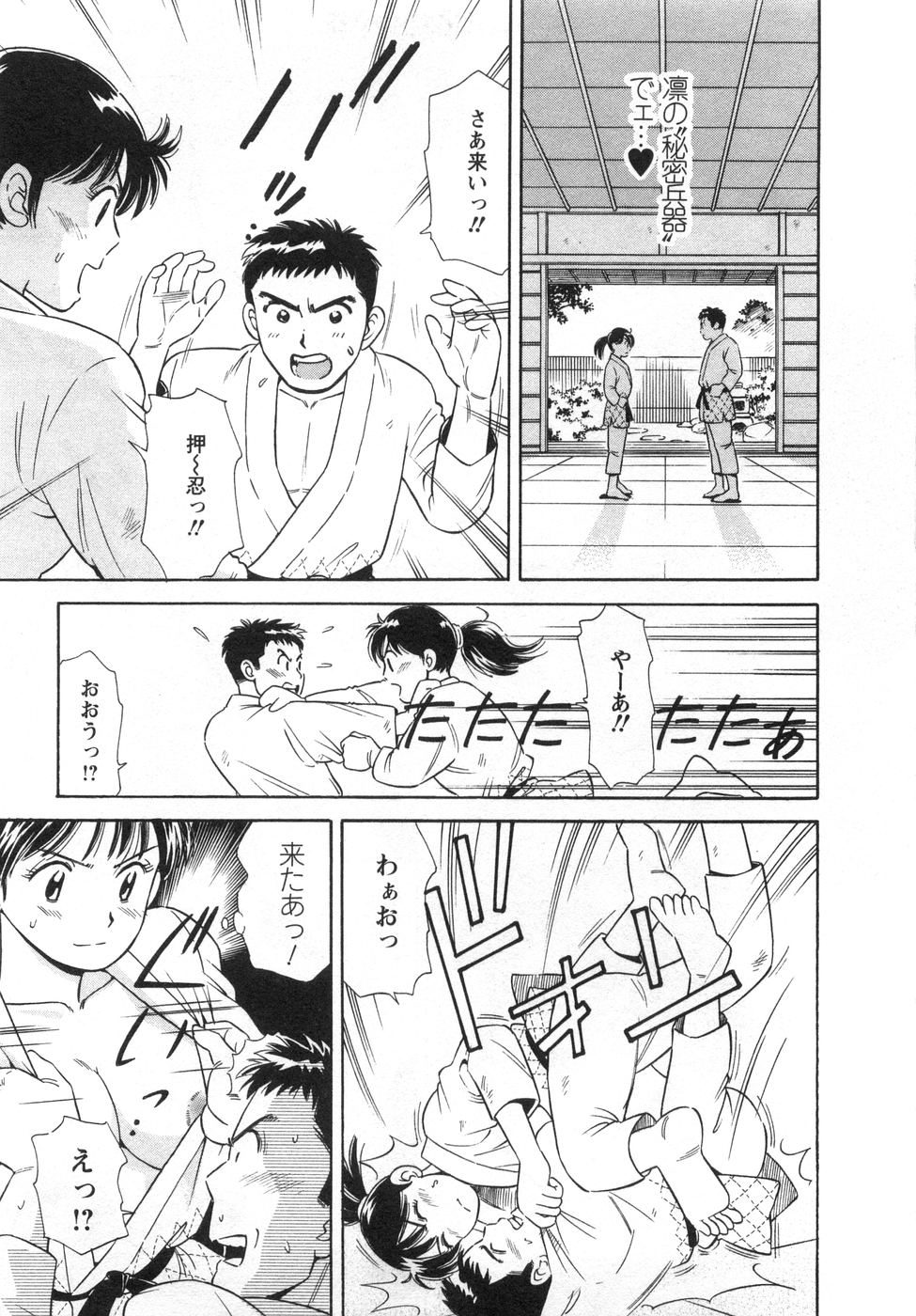 【エロ漫画】おっぱいを見せて誘惑しちゃう柔道着姿の巨乳お姉さん…６９でフェラをして生ハメ中出しセックスしちゃう【小竹丸：お手柔らかにねっ♥】