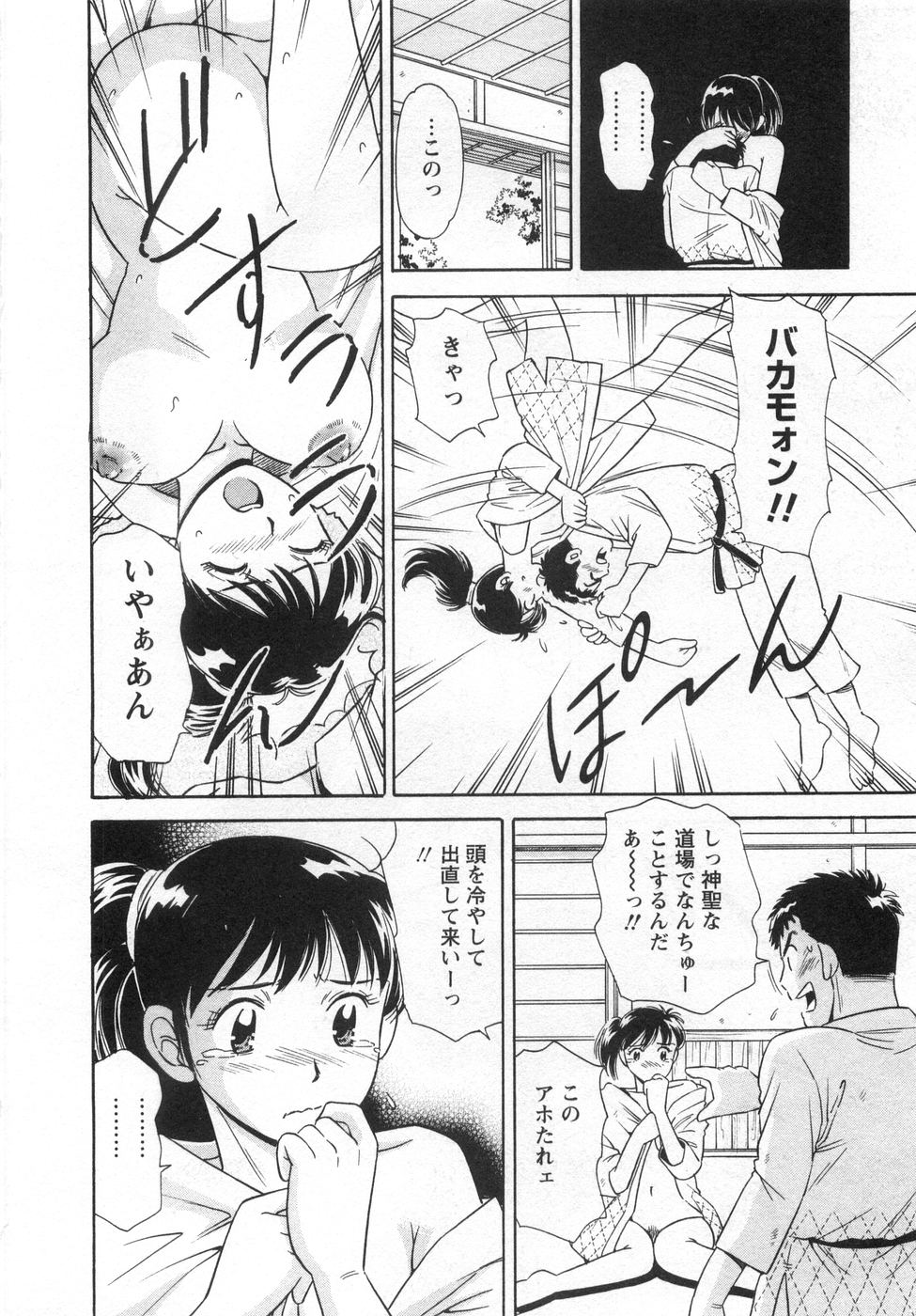 【エロ漫画】おっぱいを見せて誘惑しちゃう柔道着姿の巨乳お姉さん…６９でフェラをして生ハメ中出しセックスしちゃう【小竹丸：お手柔らかにねっ♥】