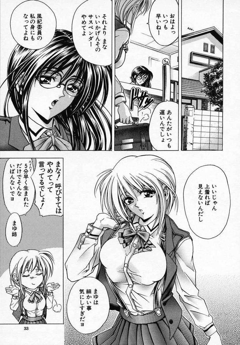 【エロ漫画】調教されちゃう巨乳の淫乱お姉さんたち…３Pでいちゃいちゃと同時で生ハメ中出し絶頂イキしちゃう【瓦屋A太：TWINS COMPLEX】