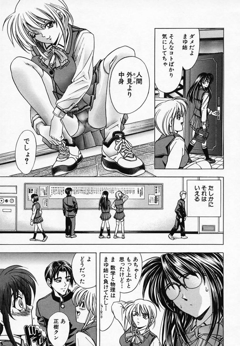 【エロ漫画】調教されちゃう巨乳の淫乱お姉さんたち…３Pでいちゃいちゃと同時で生ハメ中出し絶頂イキしちゃう【瓦屋A太：TWINS COMPLEX】