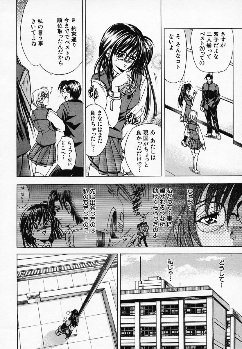 【エロ漫画】調教されちゃう巨乳の淫乱お姉さんたち…３Pでいちゃいちゃと同時で生ハメ中出し絶頂イキしちゃう【瓦屋A太：TWINS COMPLEX】