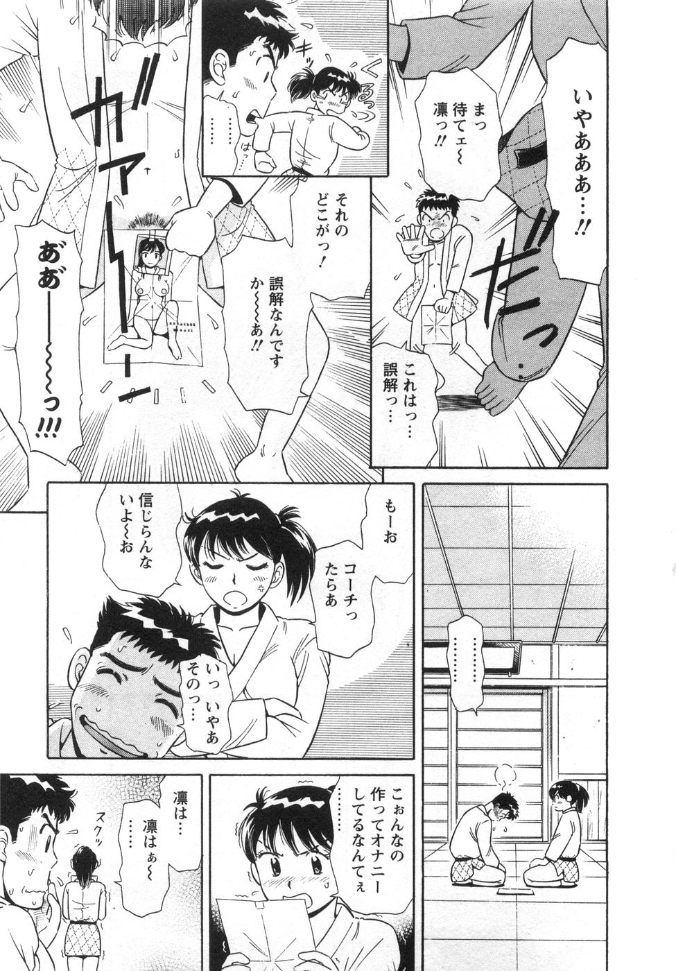 【エロ漫画】おっぱいを見せて誘惑しちゃう柔道着姿の巨乳お姉さん…６９でフェラをして生ハメ中出しセックスしちゃう【小竹丸：お手柔らかにねっ♥】