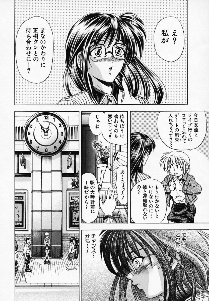 【エロ漫画】調教されちゃう巨乳の淫乱お姉さんたち…３Pでいちゃいちゃと同時で生ハメ中出し絶頂イキしちゃう【瓦屋A太：TWINS COMPLEX】