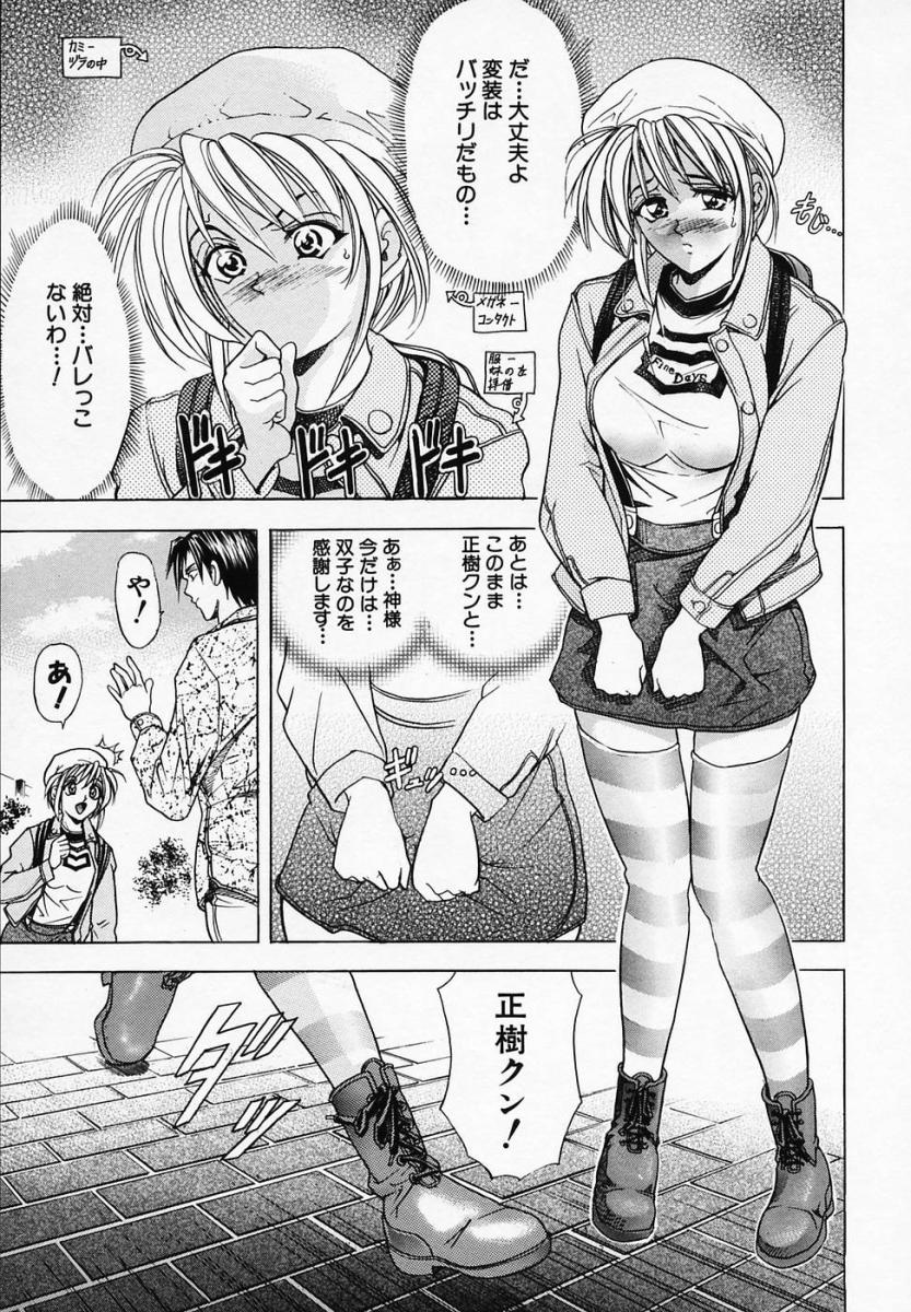 【エロ漫画】調教されちゃう巨乳の淫乱お姉さんたち…３Pでいちゃいちゃと同時で生ハメ中出し絶頂イキしちゃう【瓦屋A太：TWINS COMPLEX】