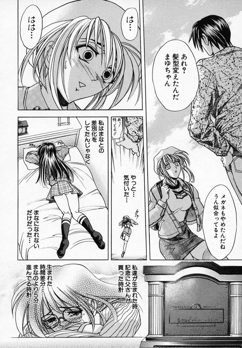 【エロ漫画】調教されちゃう巨乳の淫乱お姉さんたち…３Pでいちゃいちゃと同時で生ハメ中出し絶頂イキしちゃう【瓦屋A太：TWINS COMPLEX】