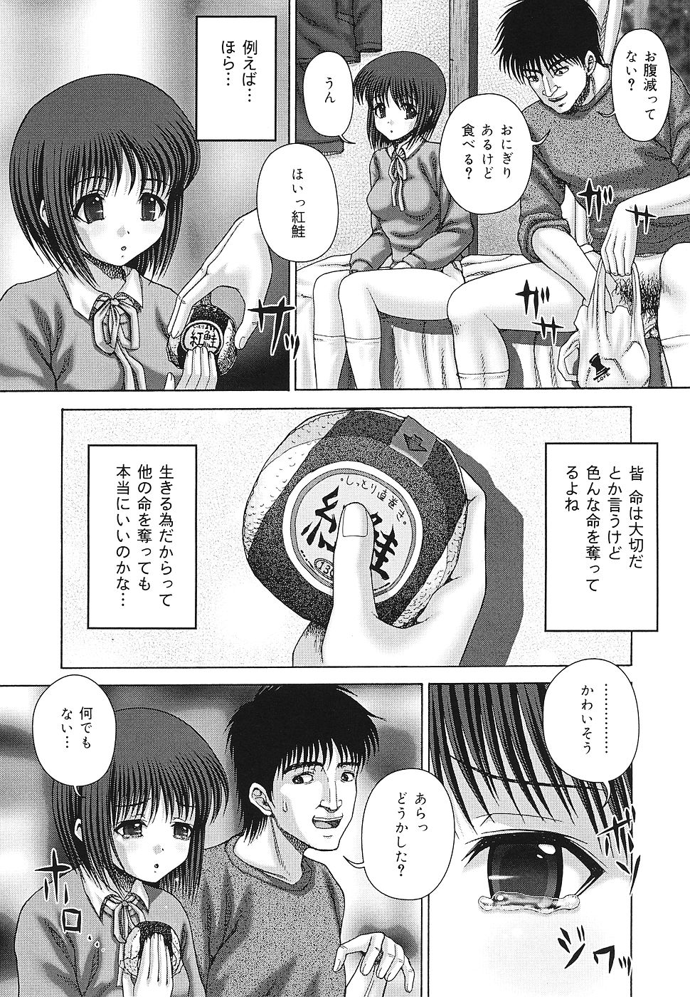 【エロ漫画】調教されてレイプされちゃう巨乳美少女…アナル責めで２穴同時挿入で絶頂アクメ堕ちしちゃう【いトう：負けない犬】
