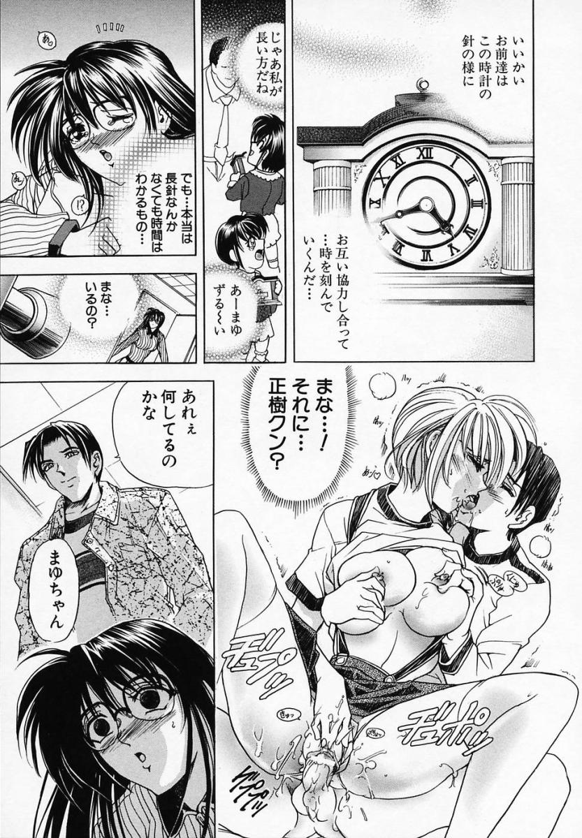 【エロ漫画】調教されちゃう巨乳の淫乱お姉さんたち…３Pでいちゃいちゃと同時で生ハメ中出し絶頂イキしちゃう【瓦屋A太：TWINS COMPLEX】