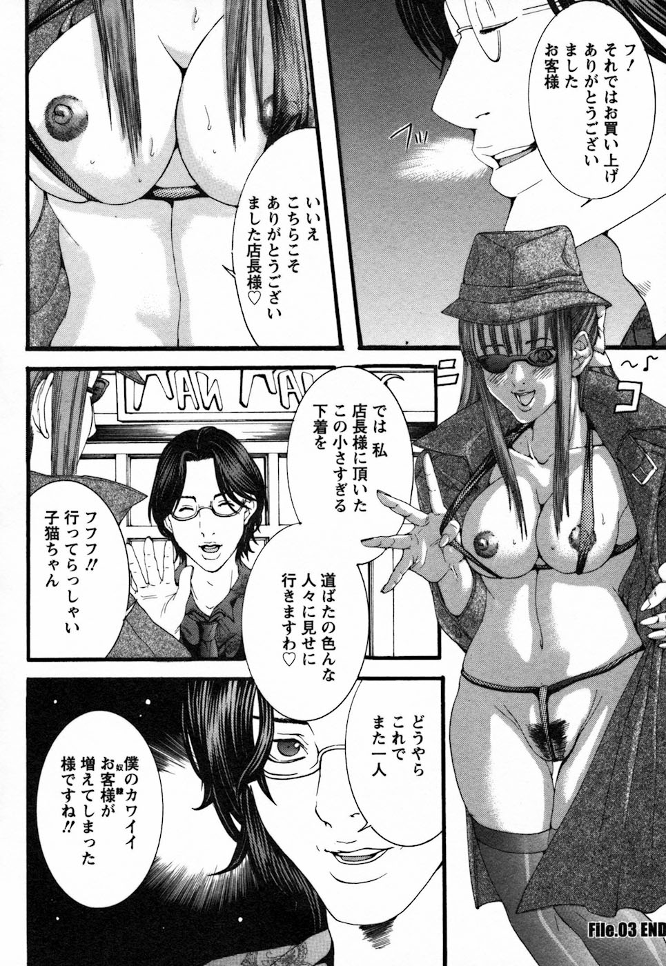 【エロ漫画】プロのアドバイザーにエロ下着を着せられ犯されちゃう淫乱お姉さん…調教されて生ハメ中出しいちゃラブセックスしちゃう【宮崎摩耶：下着はキツいのがお好き?】