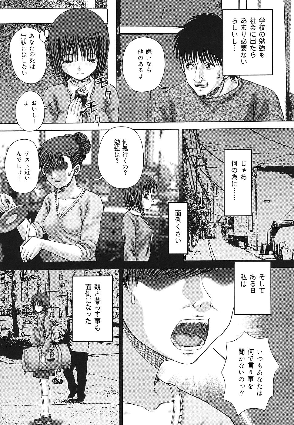 【エロ漫画】調教されてレイプされちゃう巨乳美少女…アナル責めで２穴同時挿入で絶頂アクメ堕ちしちゃう【いトう：負けない犬】