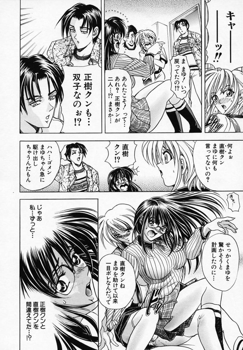 【エロ漫画】調教されちゃう巨乳の淫乱お姉さんたち…３Pでいちゃいちゃと同時で生ハメ中出し絶頂イキしちゃう【瓦屋A太：TWINS COMPLEX】