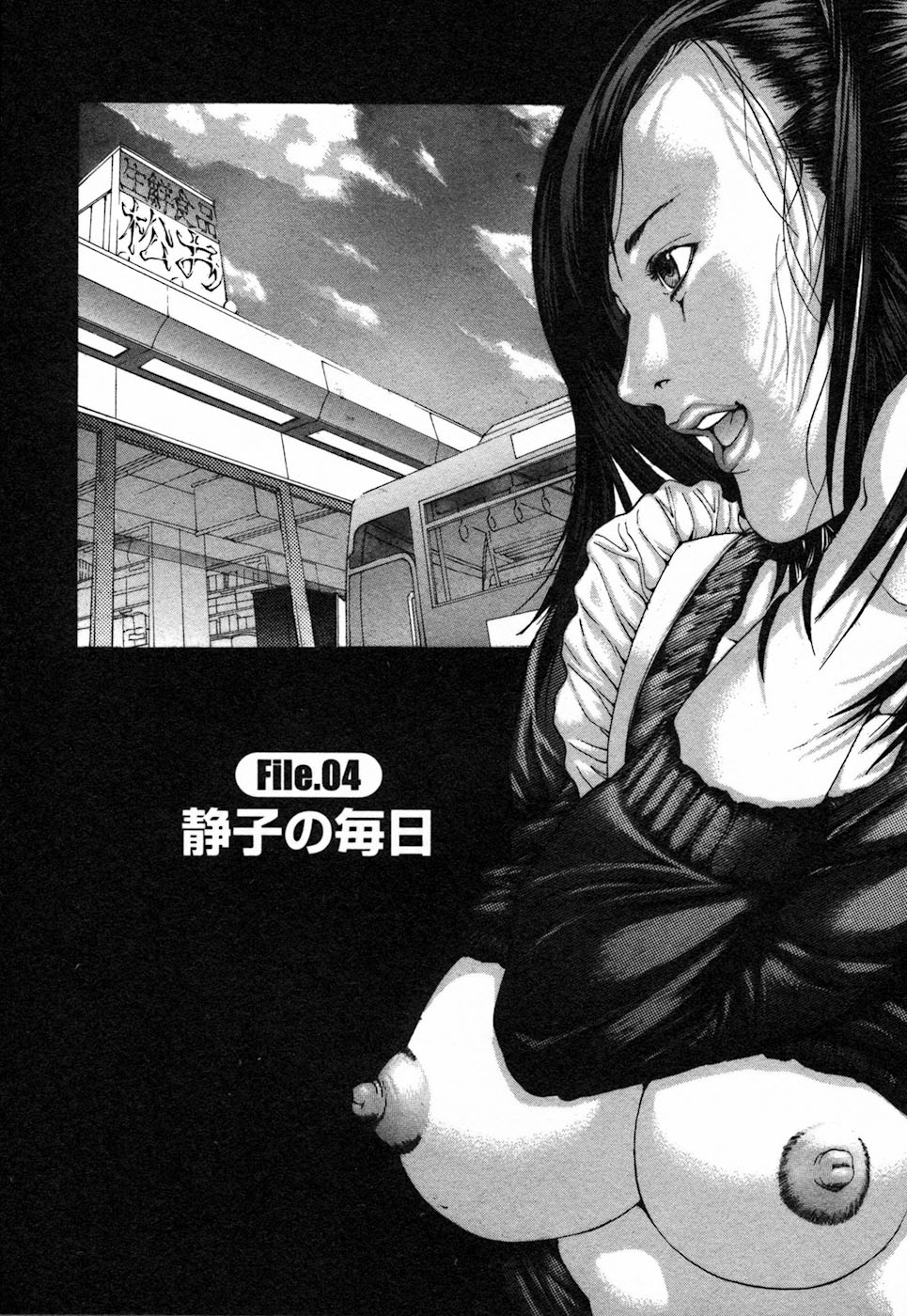 【エロ漫画】バスの中でショタを誘惑しちゃう淫乱人妻…手マンやバックで生ハメ中出しアクメ堕ちしちゃう【宮崎摩耶：静子の毎日】