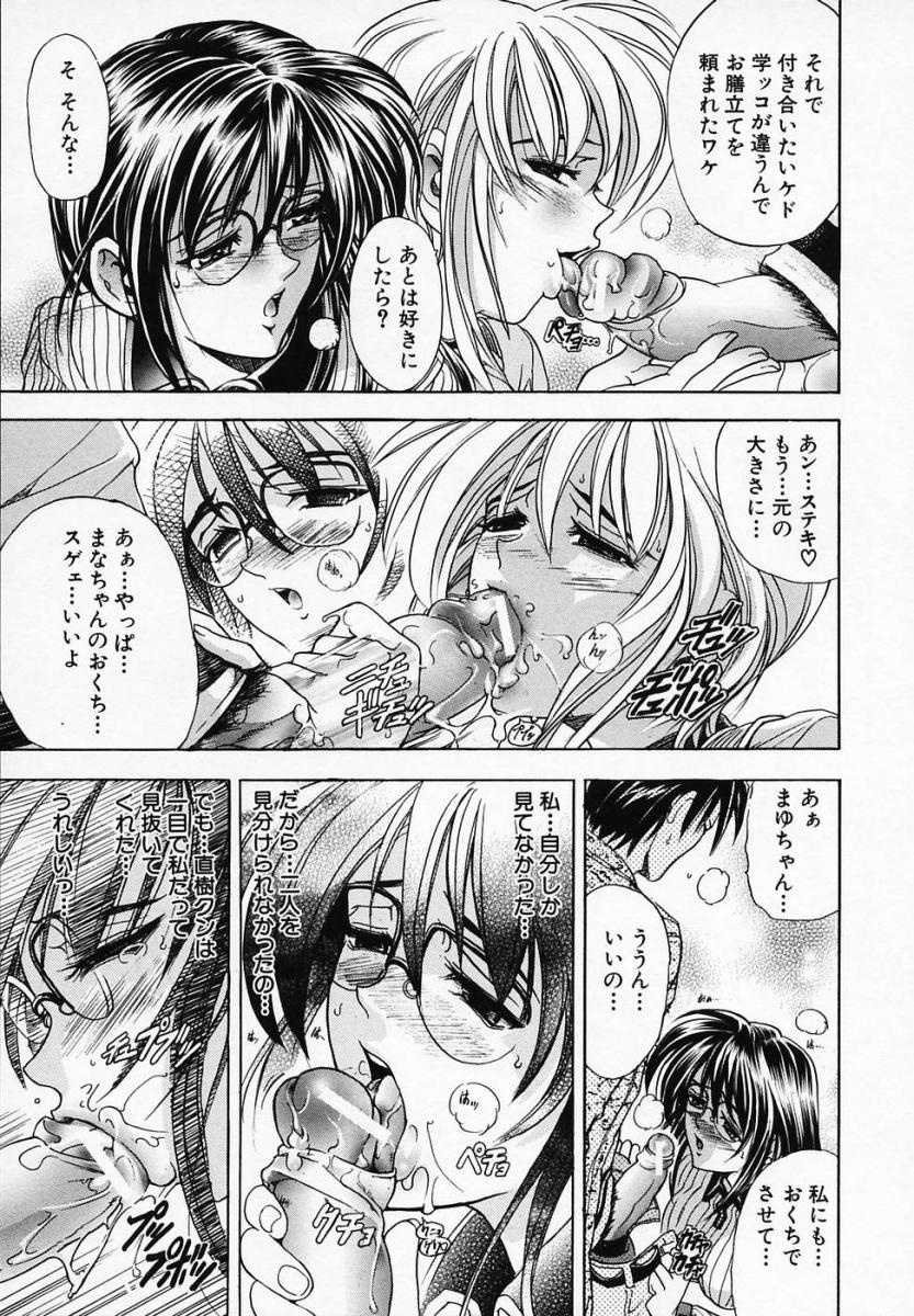 【エロ漫画】調教されちゃう巨乳の淫乱お姉さんたち…３Pでいちゃいちゃと同時で生ハメ中出し絶頂イキしちゃう【瓦屋A太：TWINS COMPLEX】