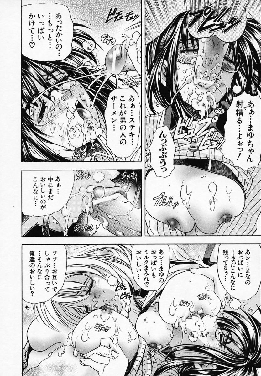 【エロ漫画】調教されちゃう巨乳の淫乱お姉さんたち…３Pでいちゃいちゃと同時で生ハメ中出し絶頂イキしちゃう【瓦屋A太：TWINS COMPLEX】