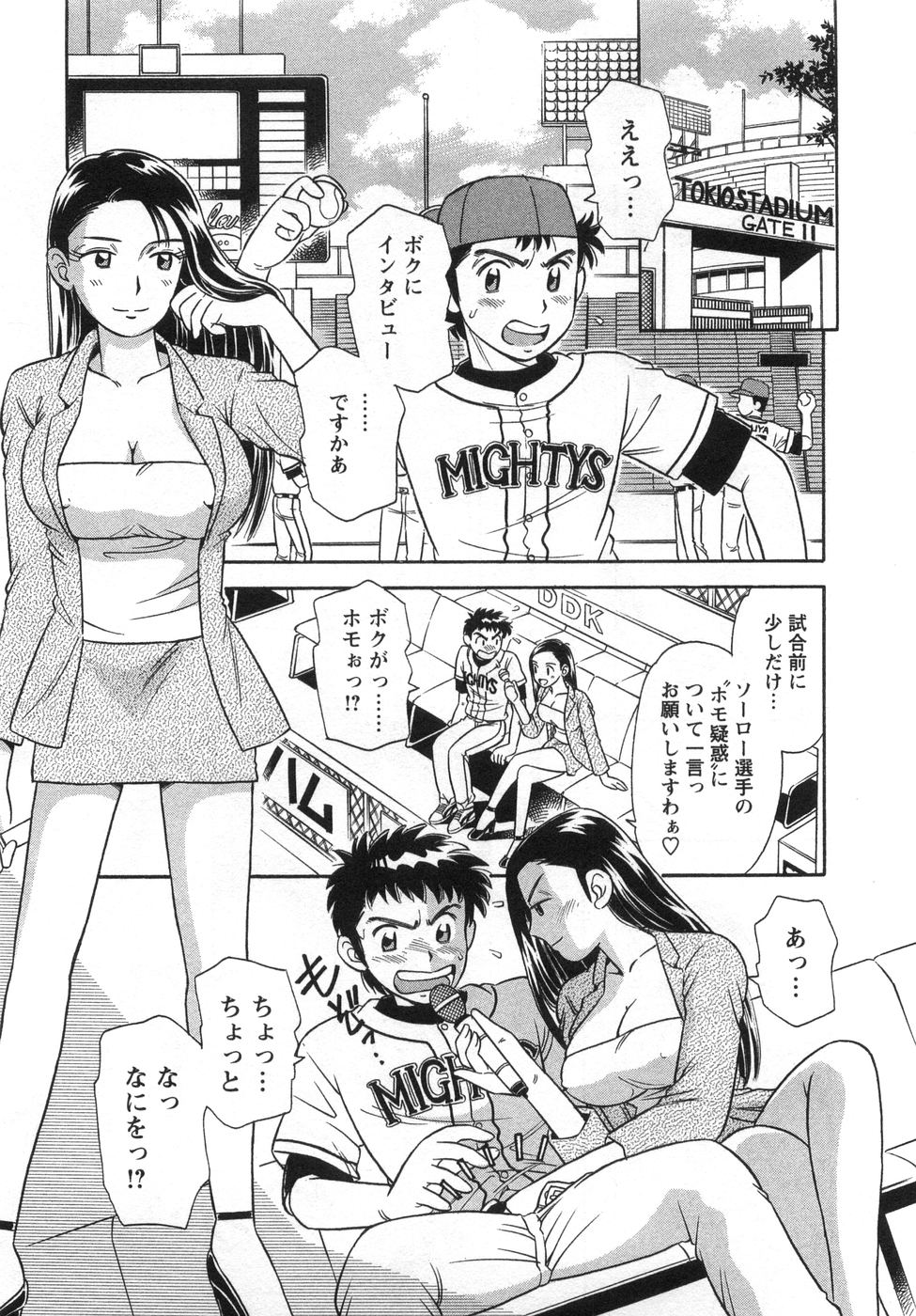 【エロ漫画】早漏チンポのプロ野球選手を誘惑しちゃう先輩ビッチな女子アナ…手コキでイカせて嫉妬した後輩女子アナと生ハメ中出しいちゃラブセックスしちゃう【小竹丸：Sorry, I'm Soro】