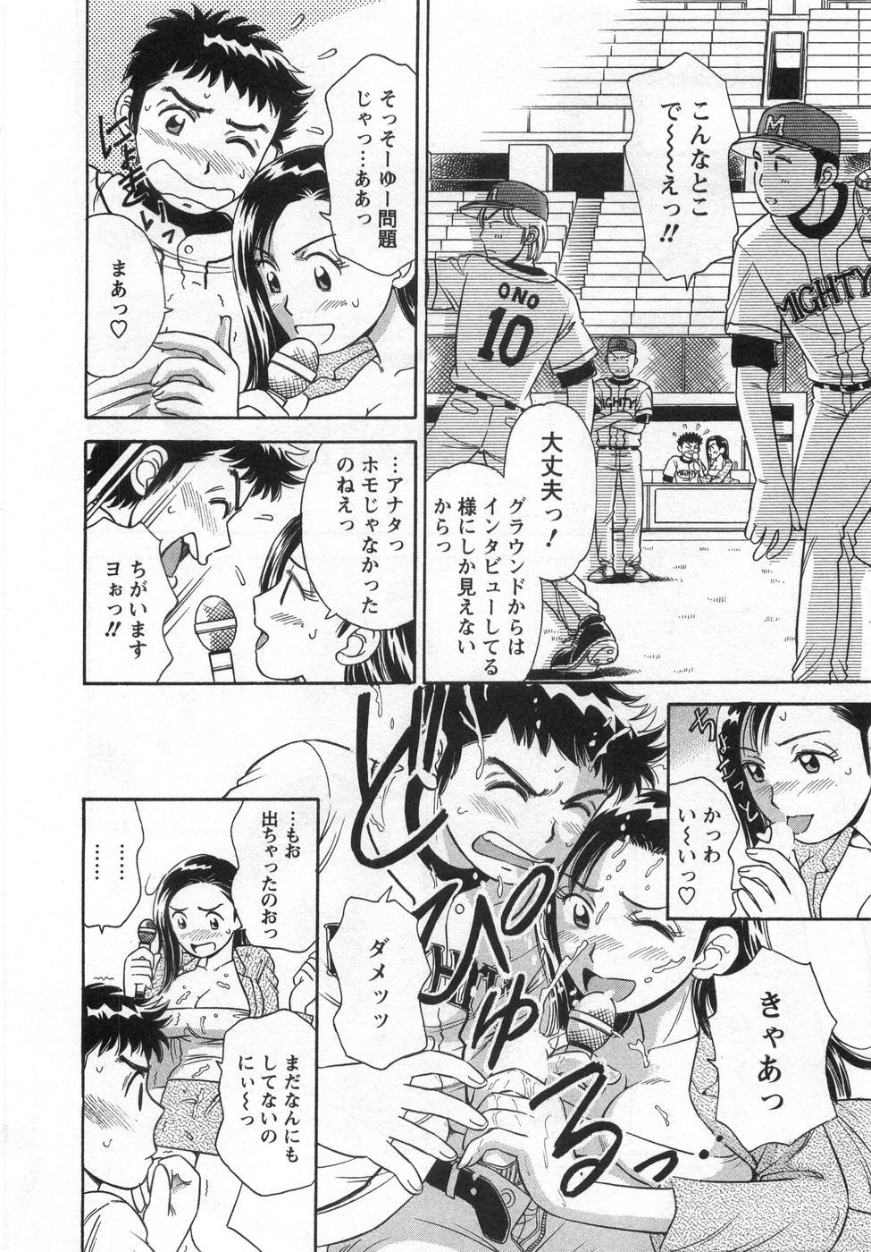 【エロ漫画】早漏チンポのプロ野球選手を誘惑しちゃう先輩ビッチな女子アナ…手コキでイカせて嫉妬した後輩女子アナと生ハメ中出しいちゃラブセックスしちゃう【小竹丸：Sorry, I'm Soro】