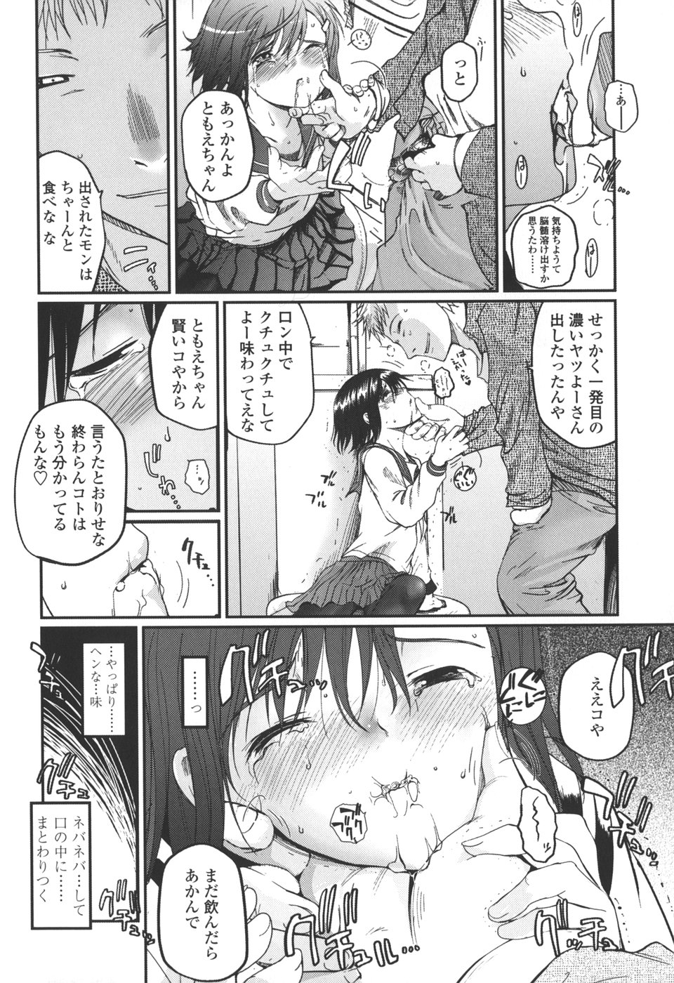 【エロ漫画】トイレの中で調教されて犯されちゃうJKお姉さん …強制フェラで口内射精をされると騎乗位で生ハメ中出しレイプに絶頂アクメ堕ちしちゃう【月吉ヒロキ：冬虫花葬】
