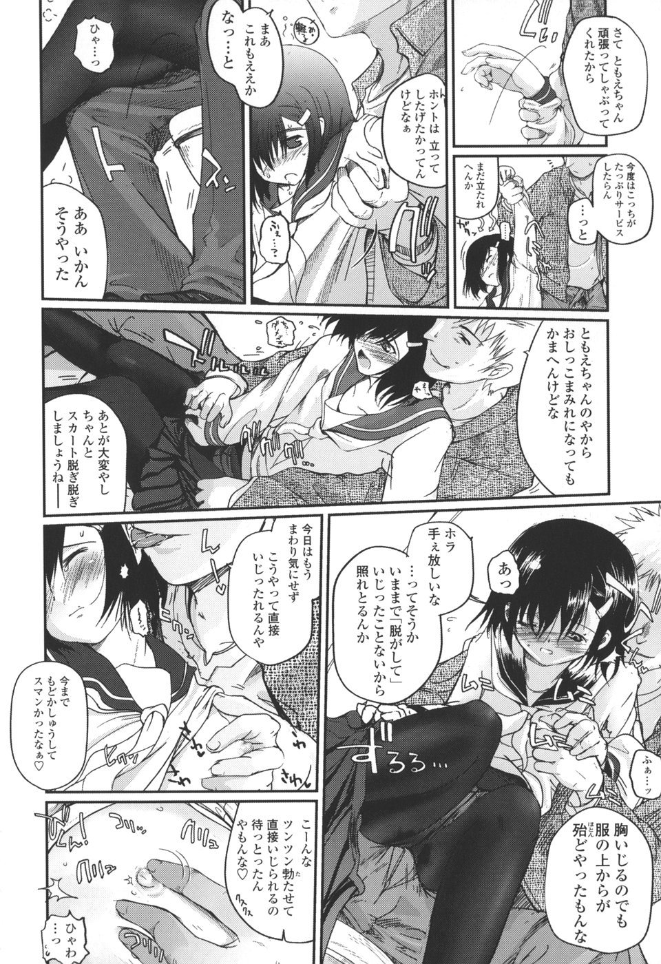 【エロ漫画】トイレの中で調教されて犯されちゃうJKお姉さん …強制フェラで口内射精をされると騎乗位で生ハメ中出しレイプに絶頂アクメ堕ちしちゃう【月吉ヒロキ：冬虫花葬】